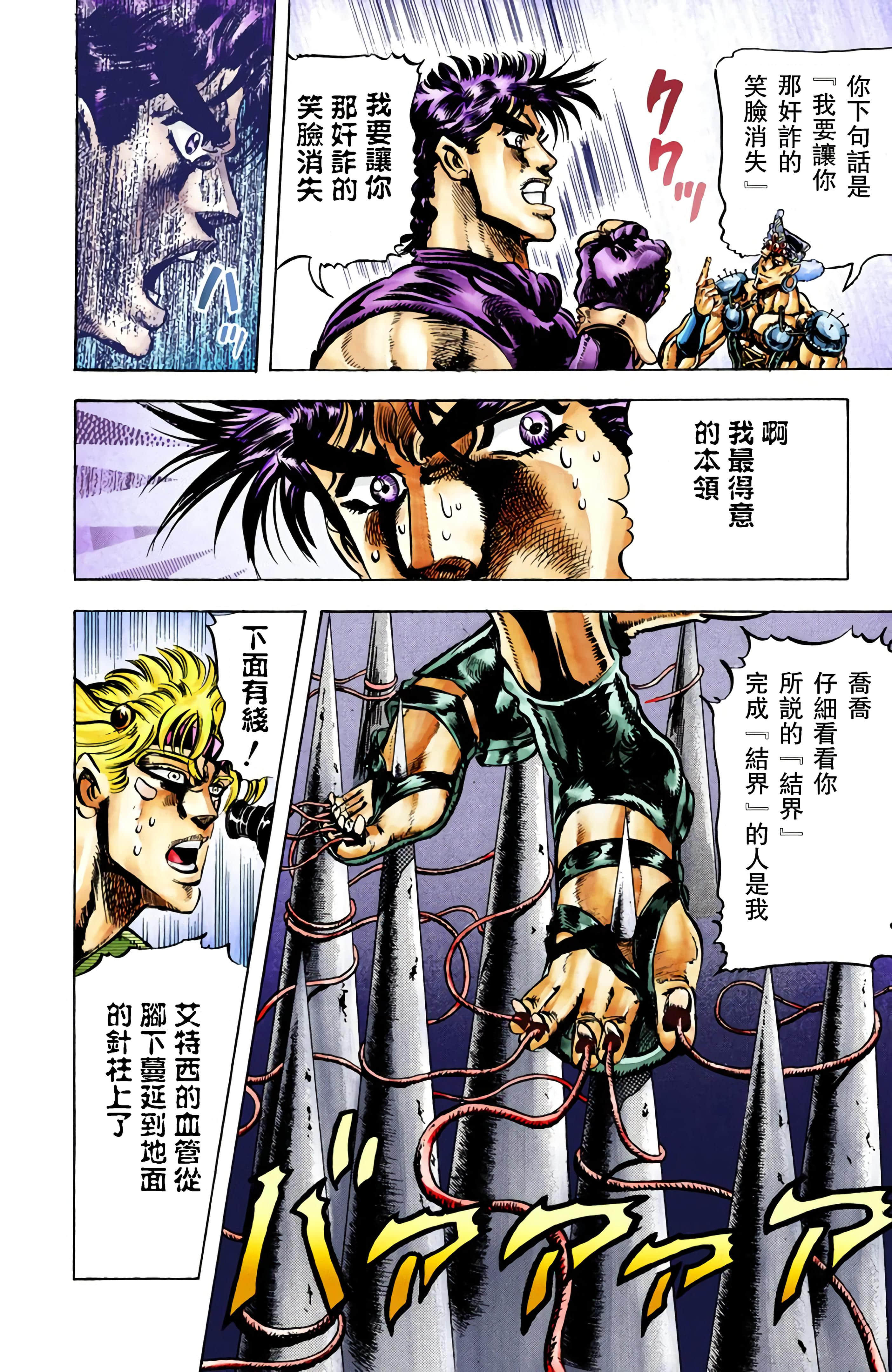 第 38 页