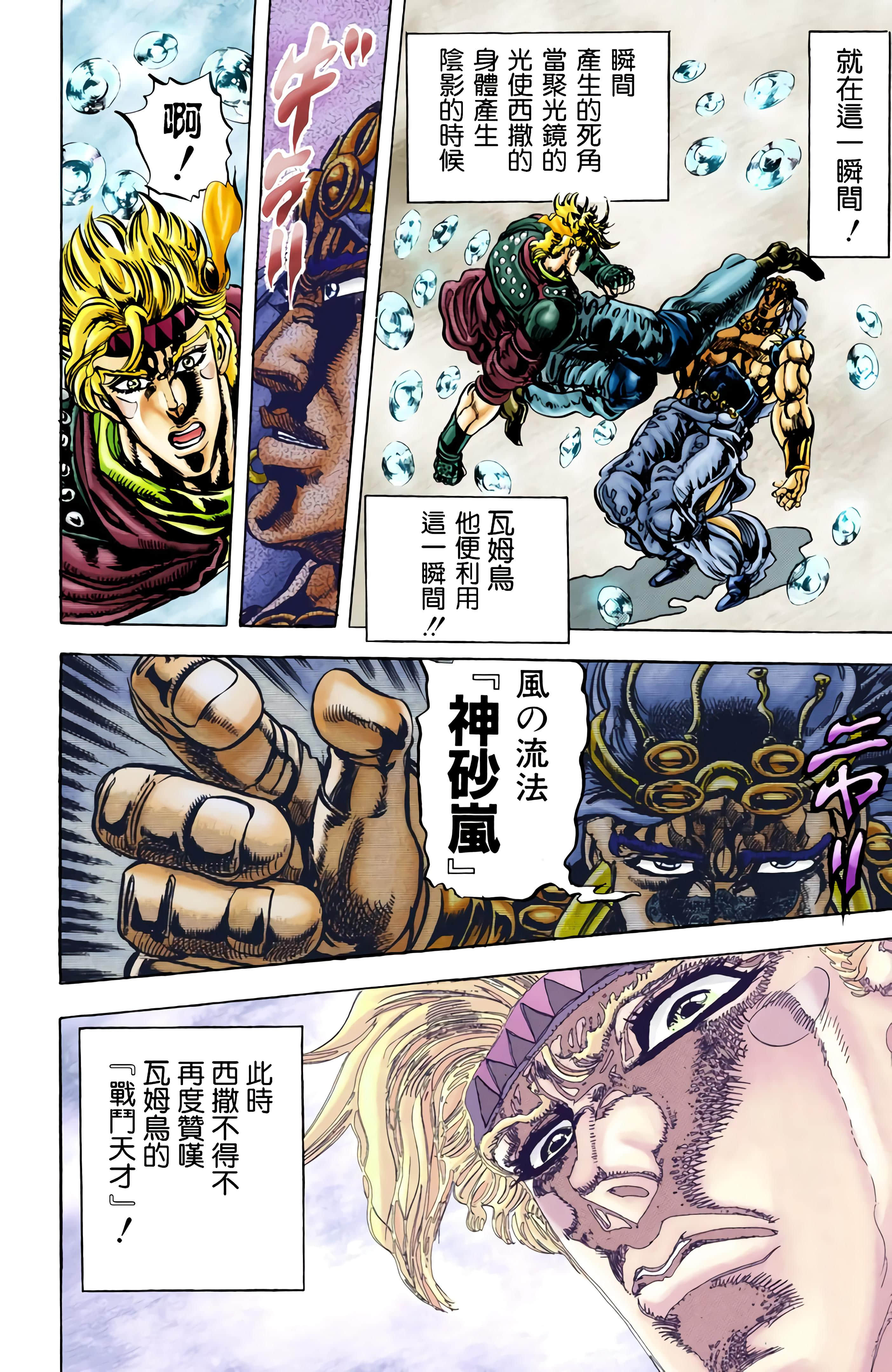 Page 99