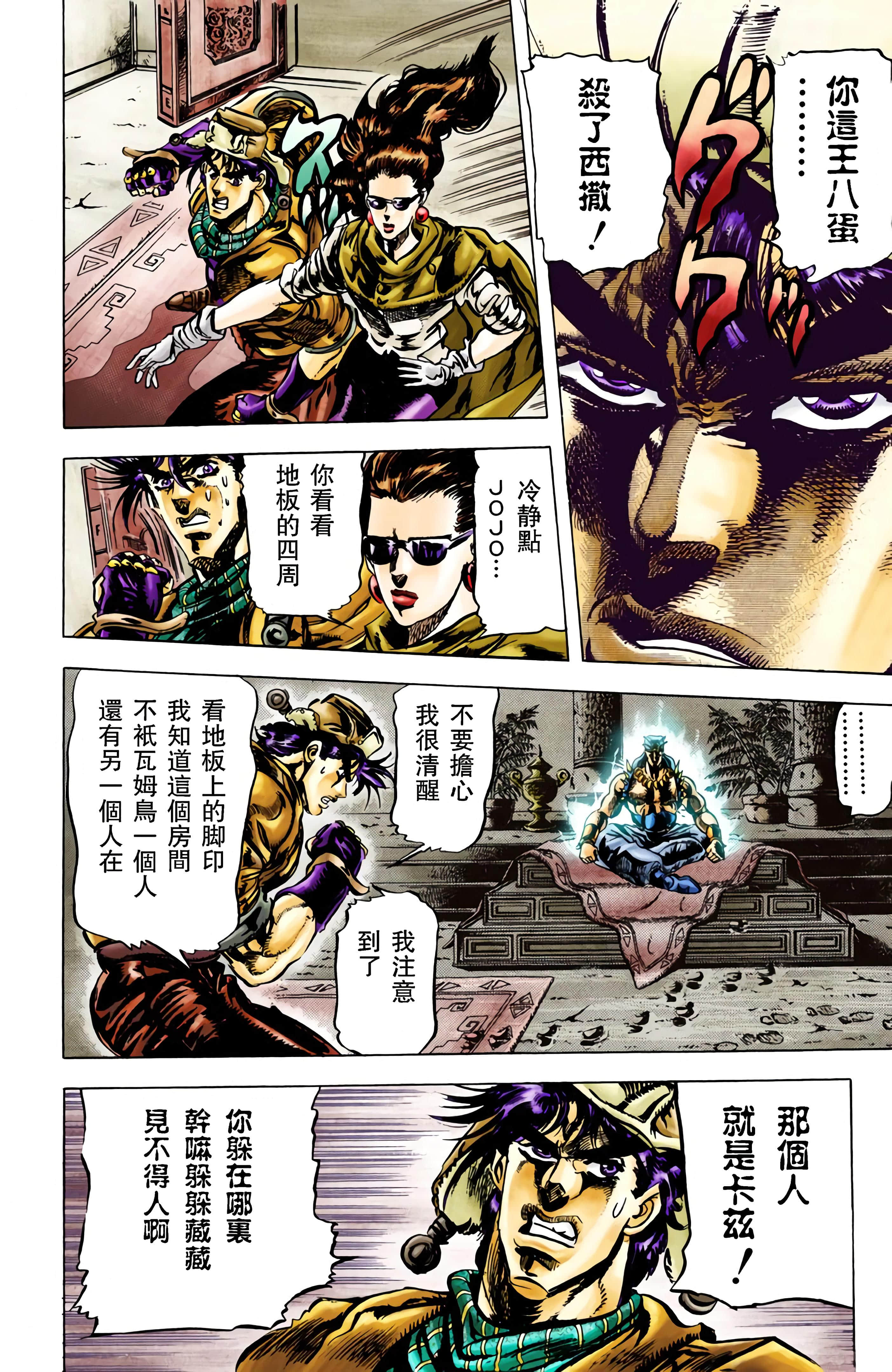 Page 161