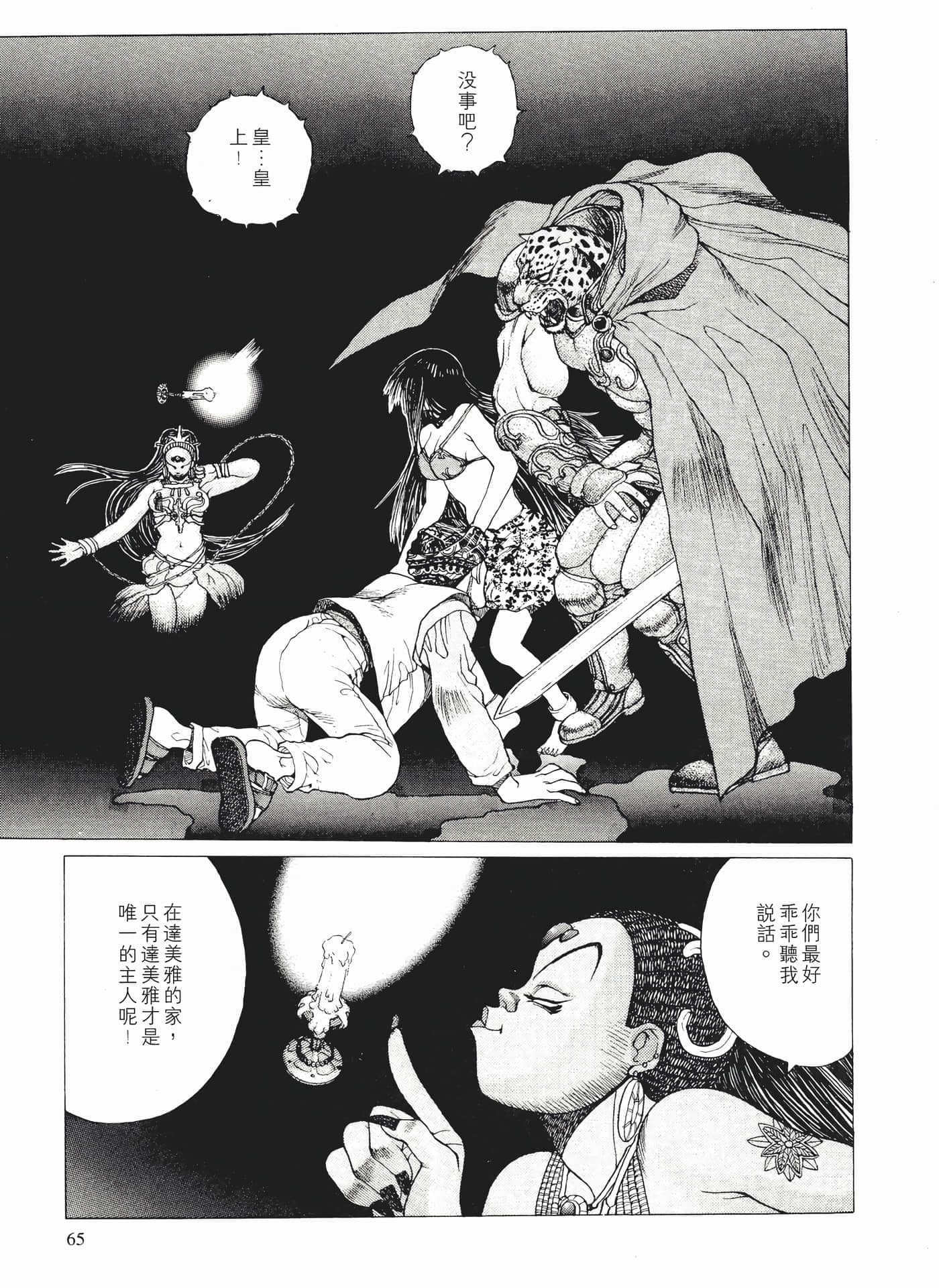 Page 67