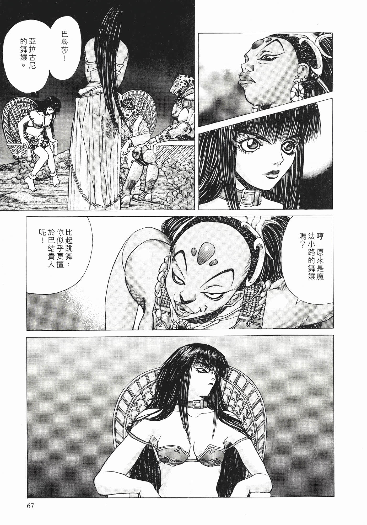 Page 69
