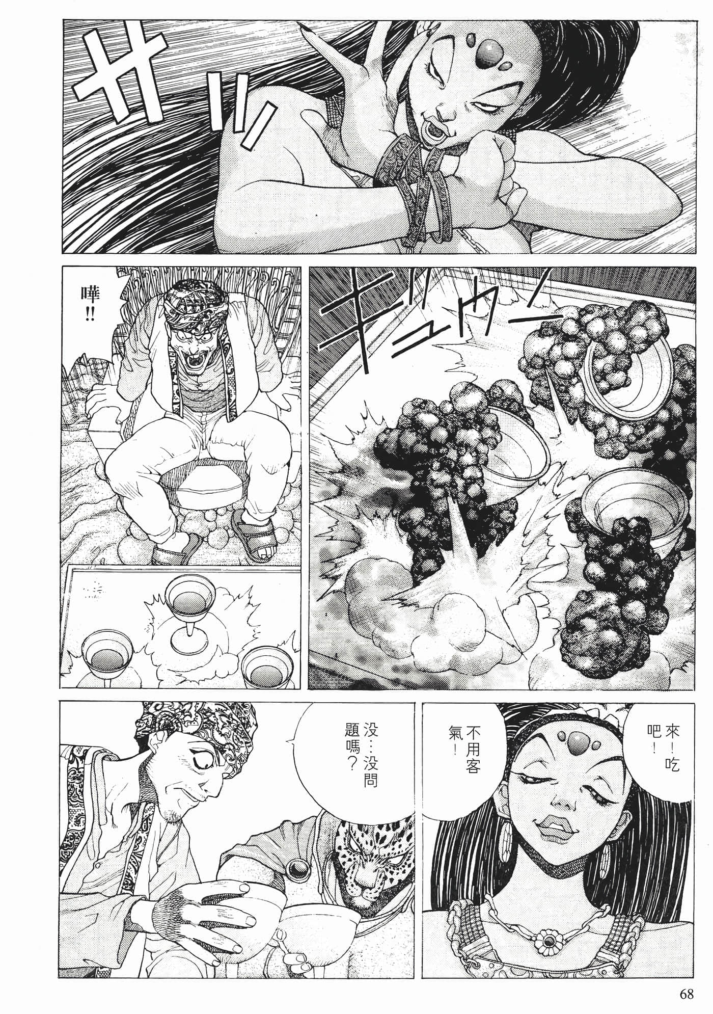 Page 70