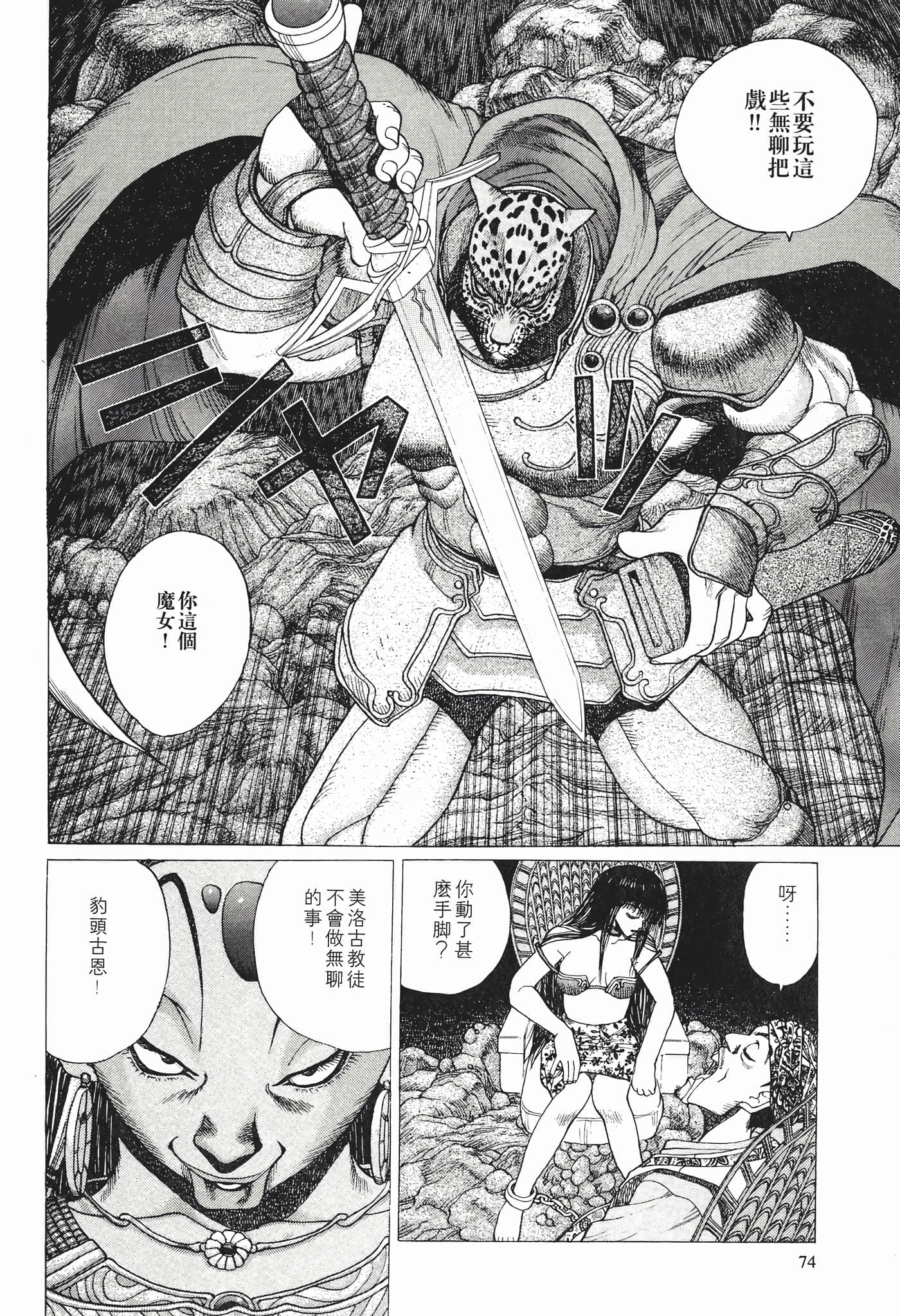 Page 76