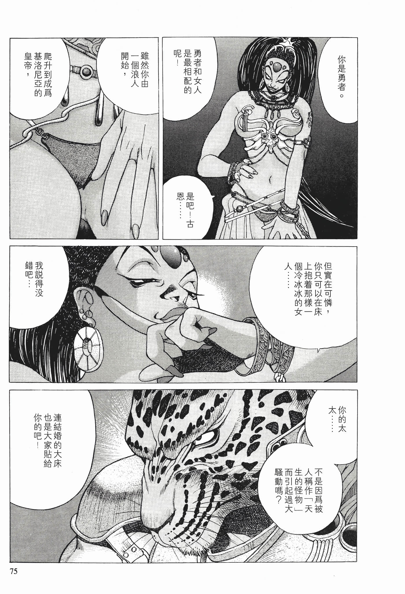 Page 77