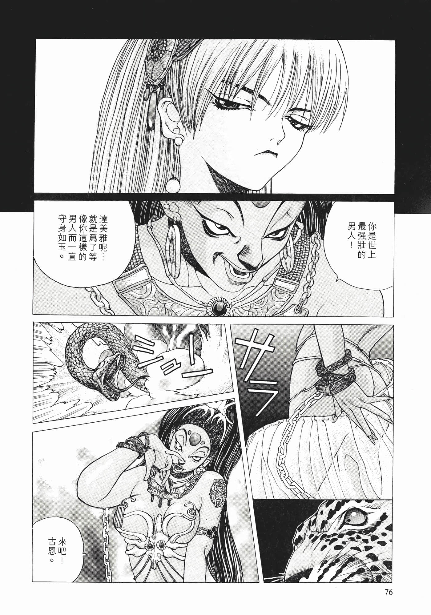 Page 78