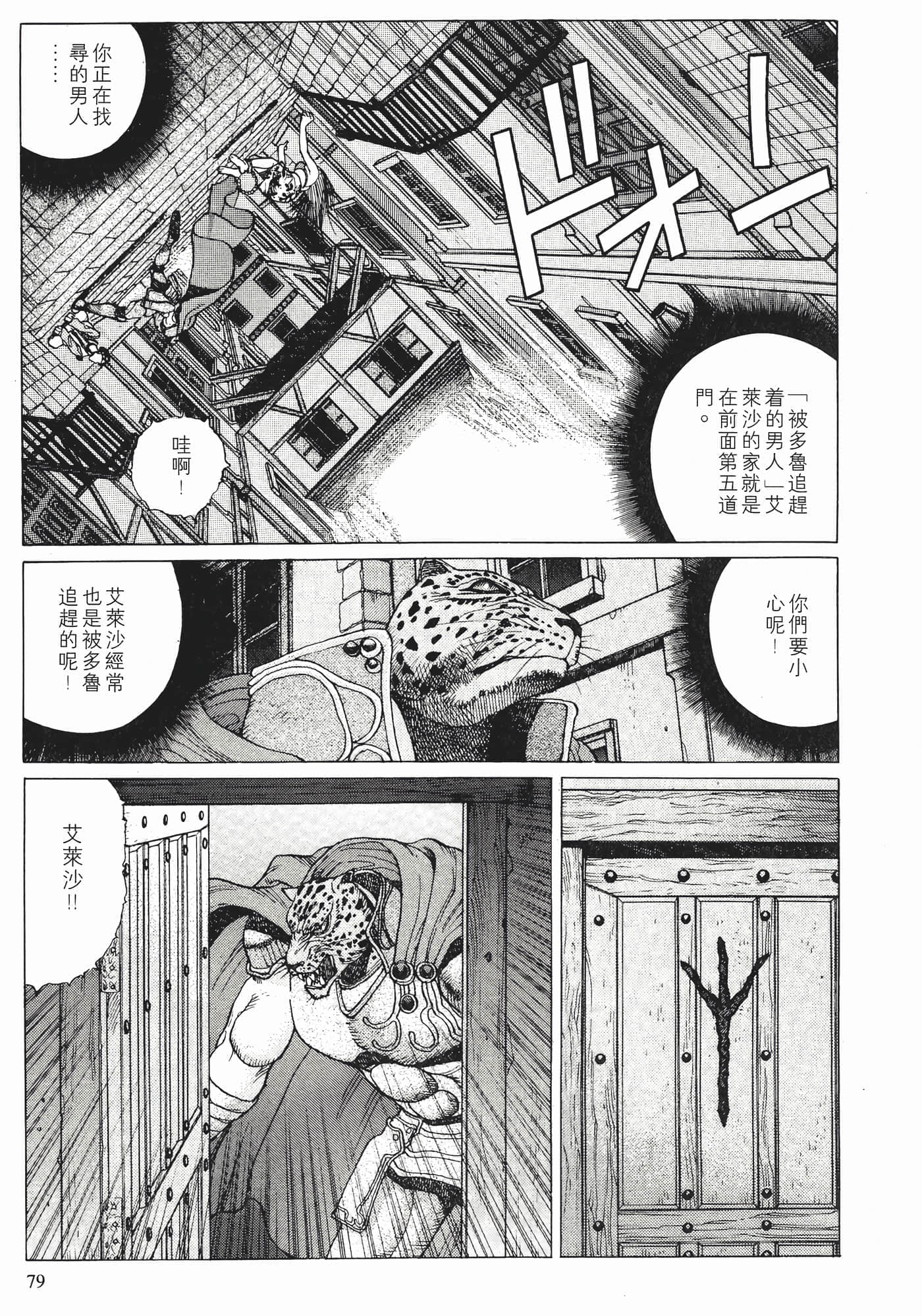 Page 81