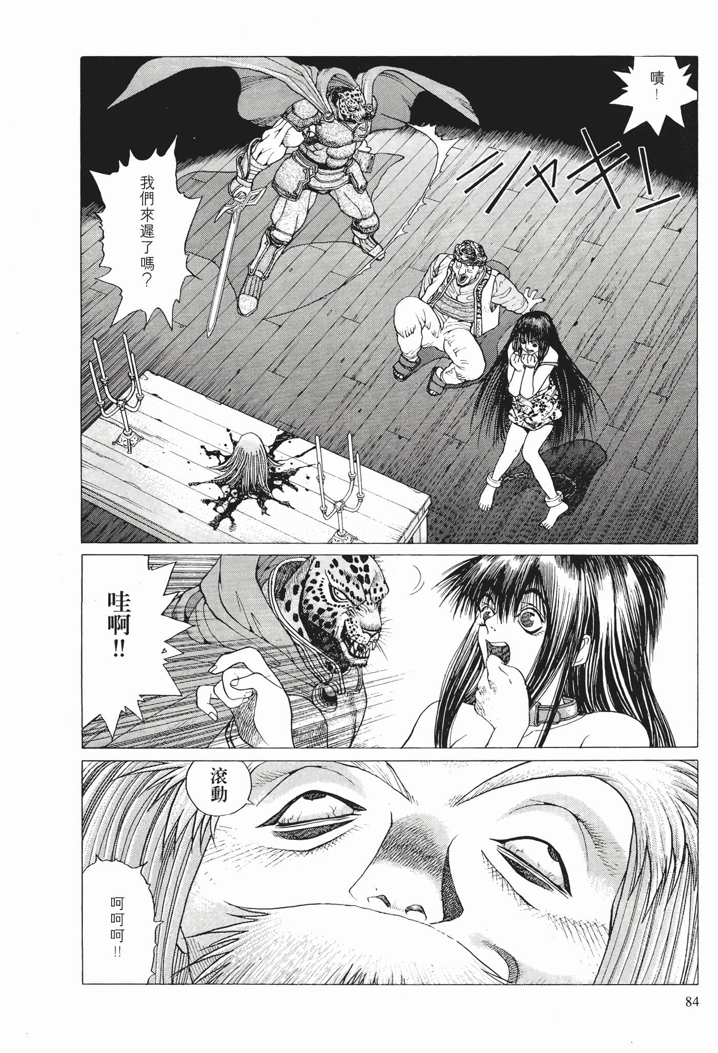Page 86