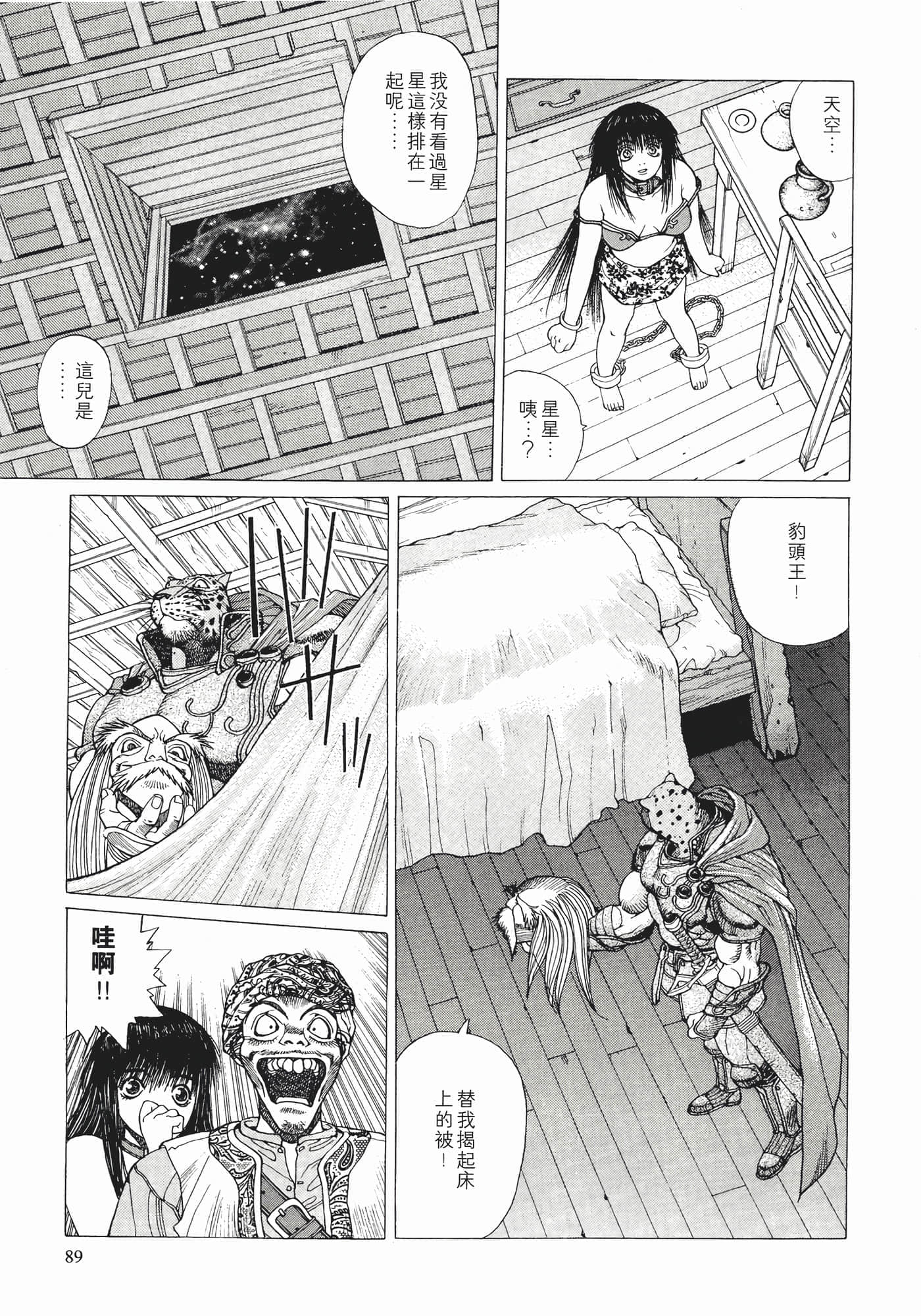 Page 91