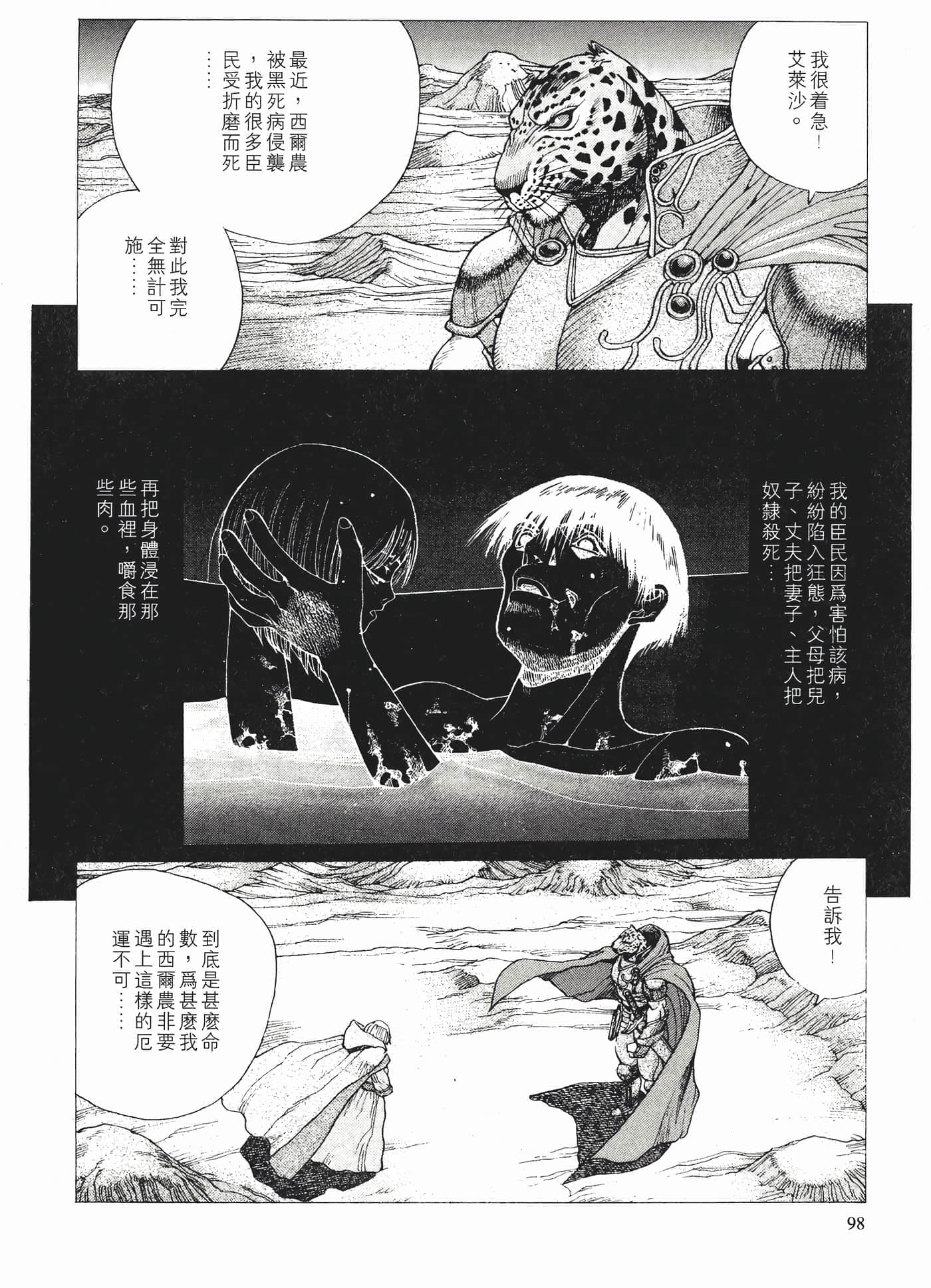 Page 100