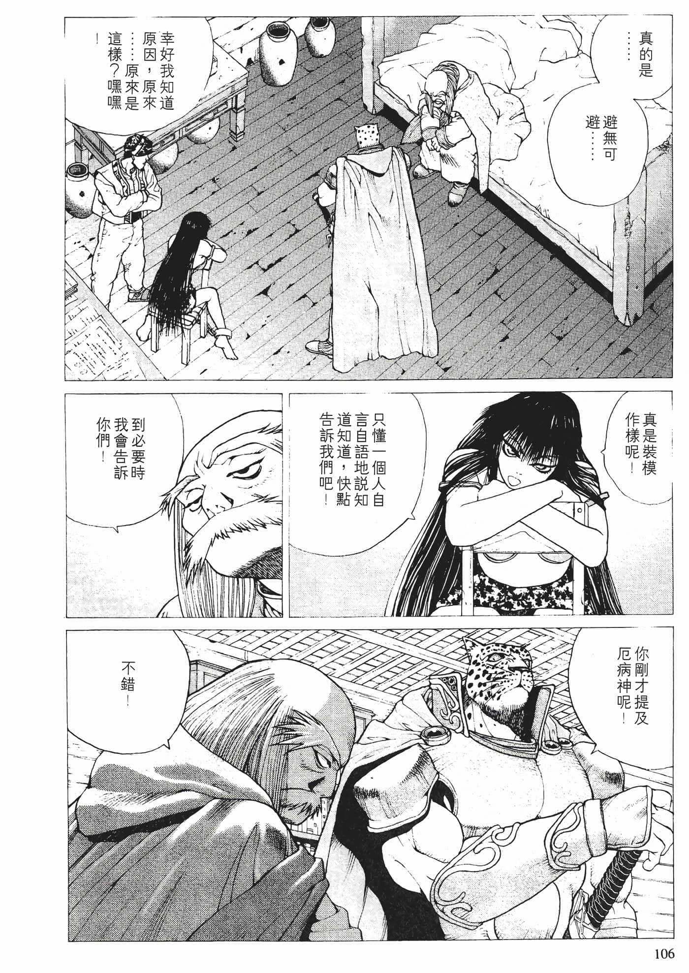 Page 108