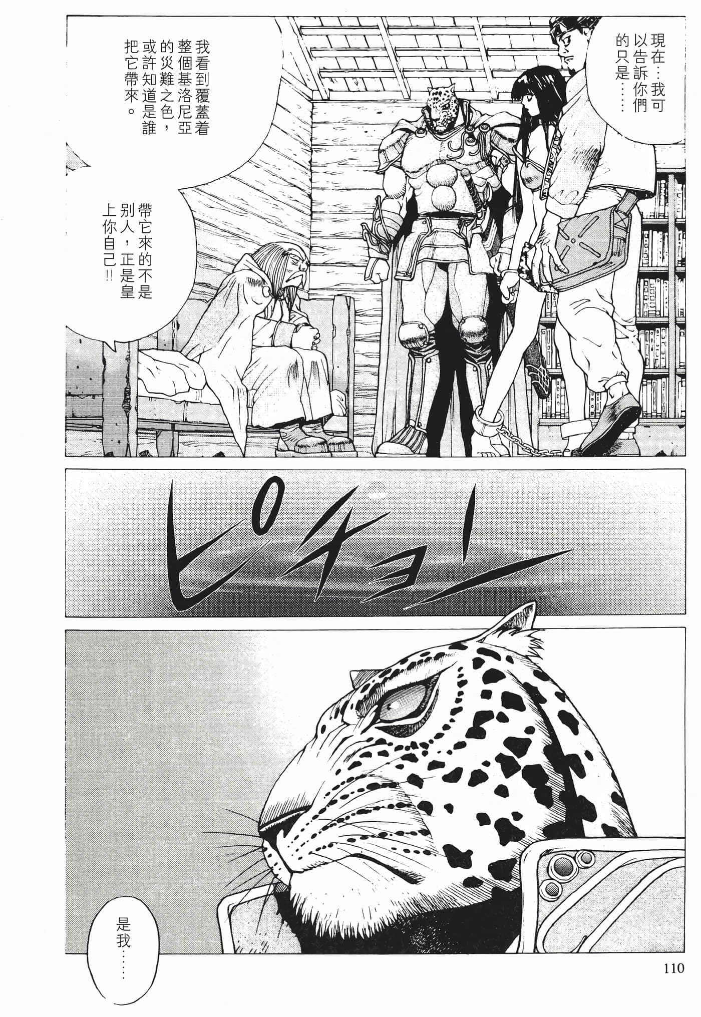 Page 112