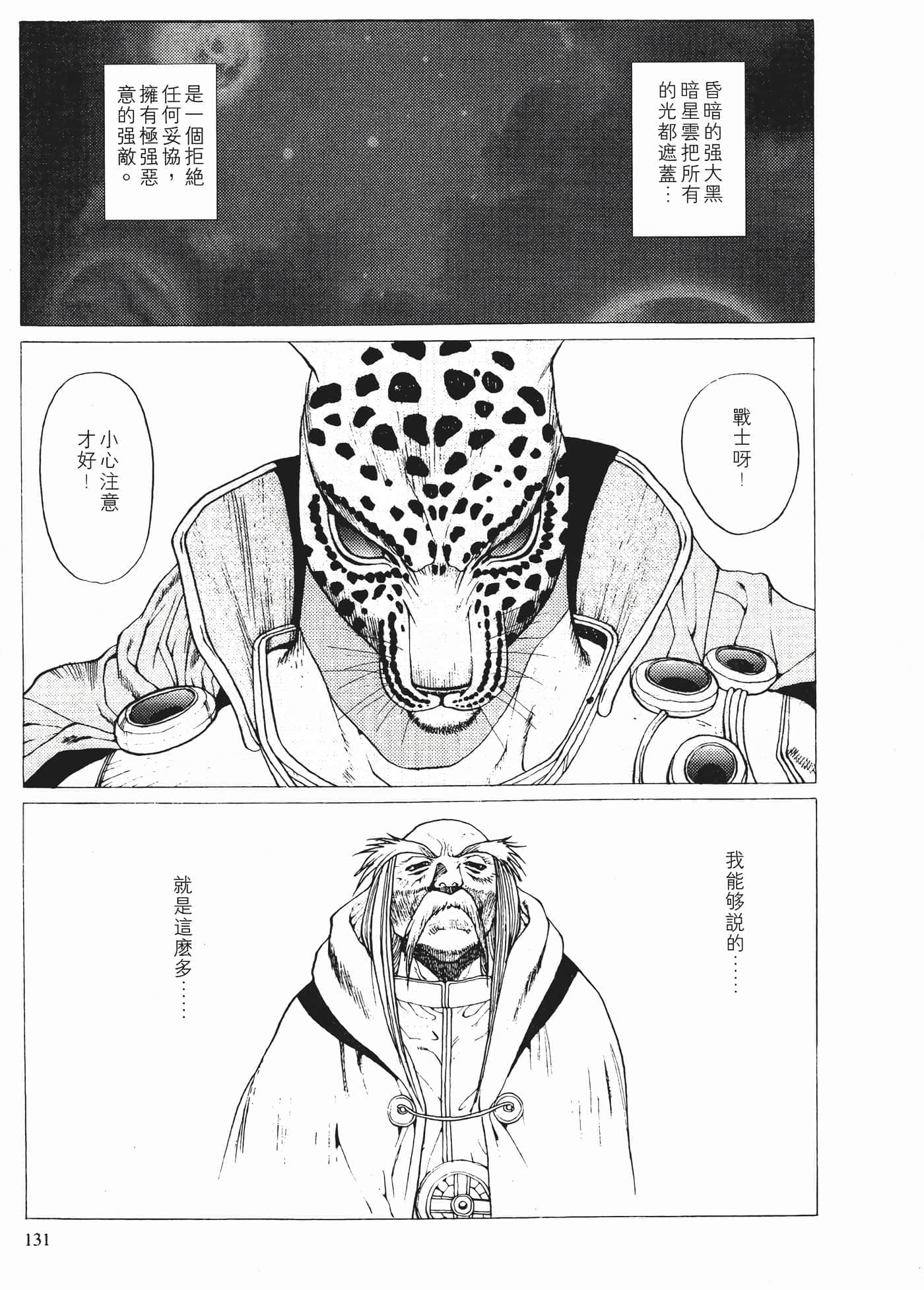 Page 133