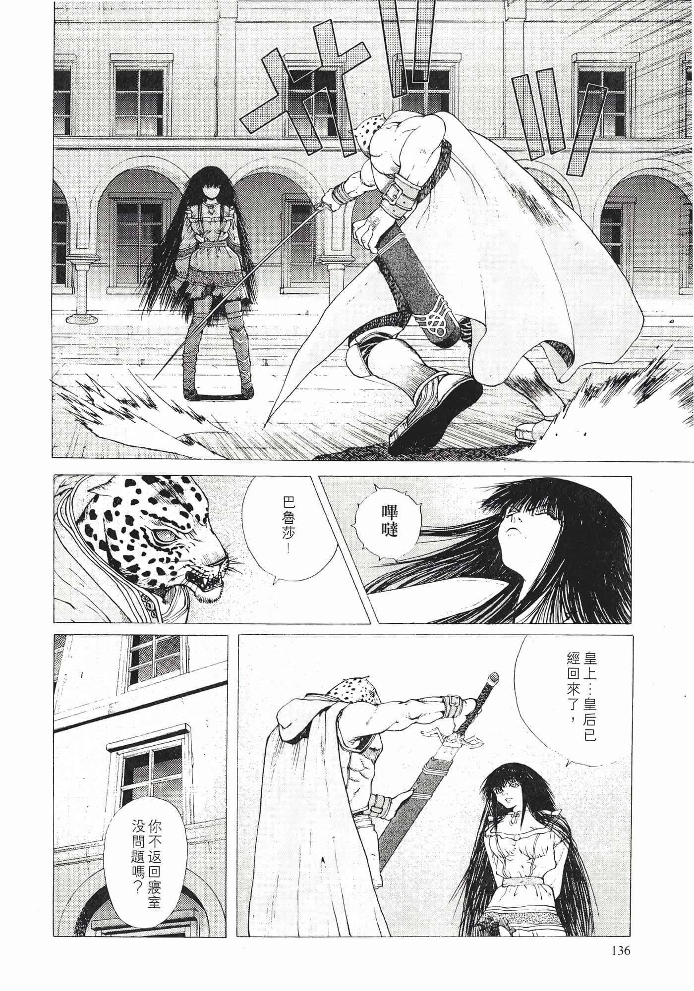 Page 138