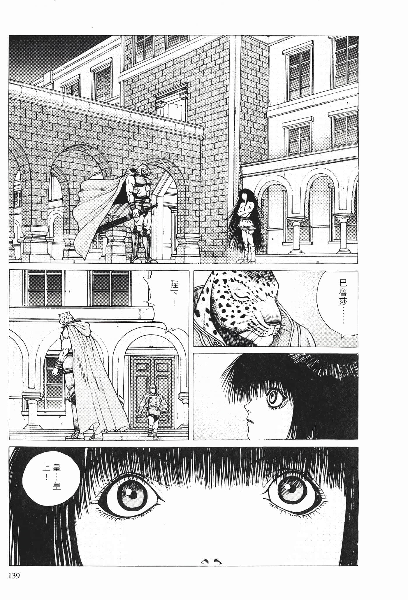 Page 141