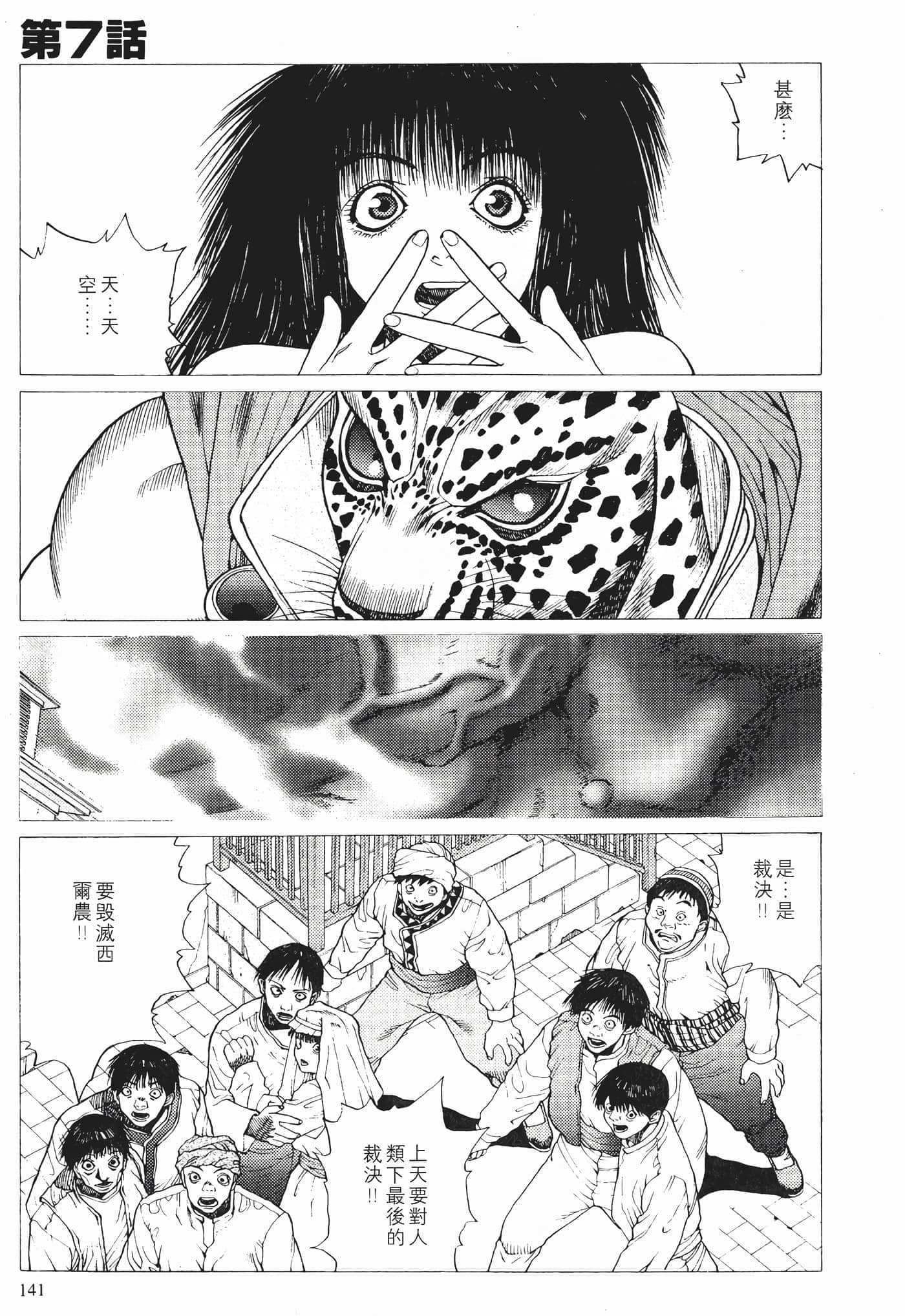Page 143