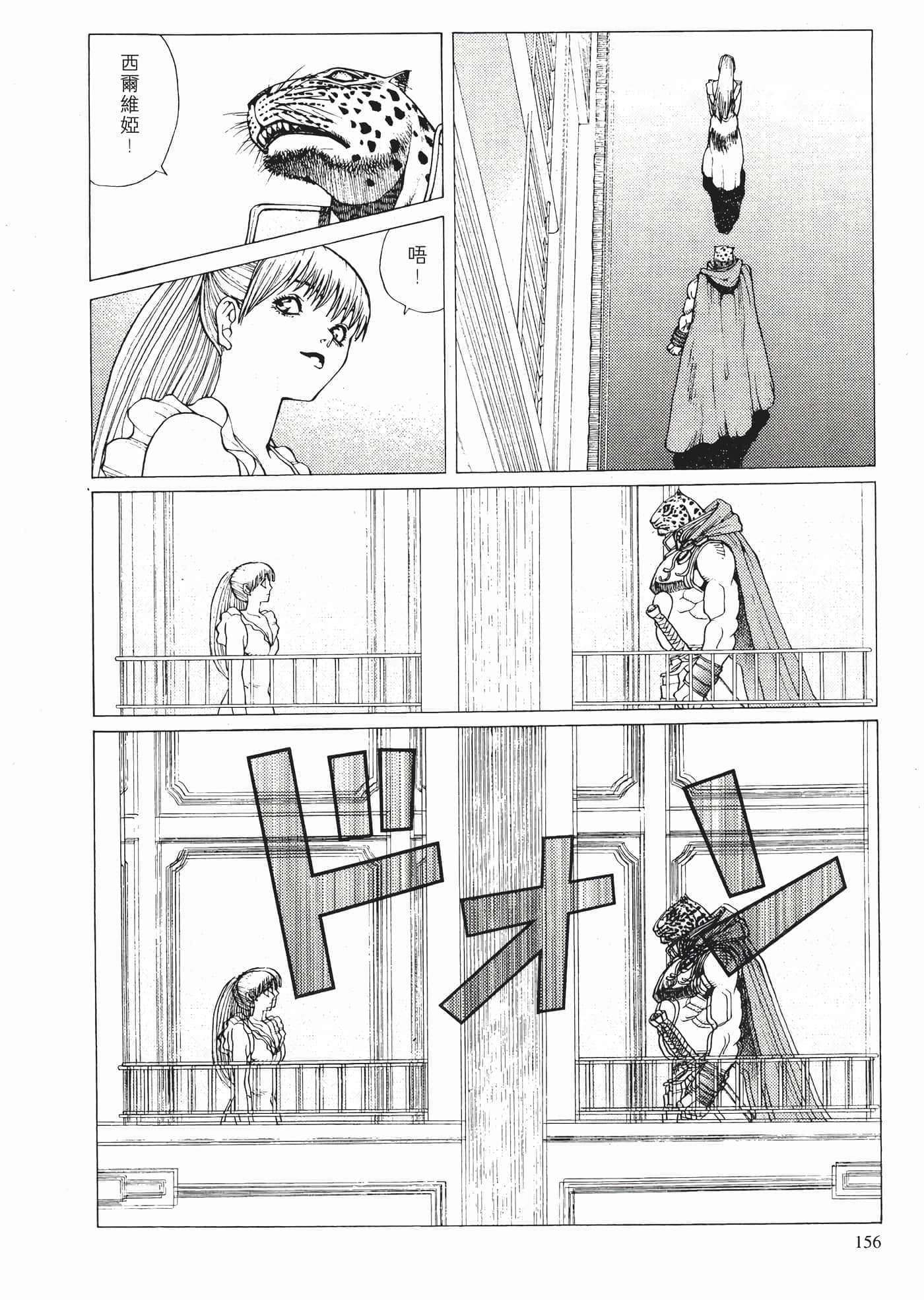 Page 158