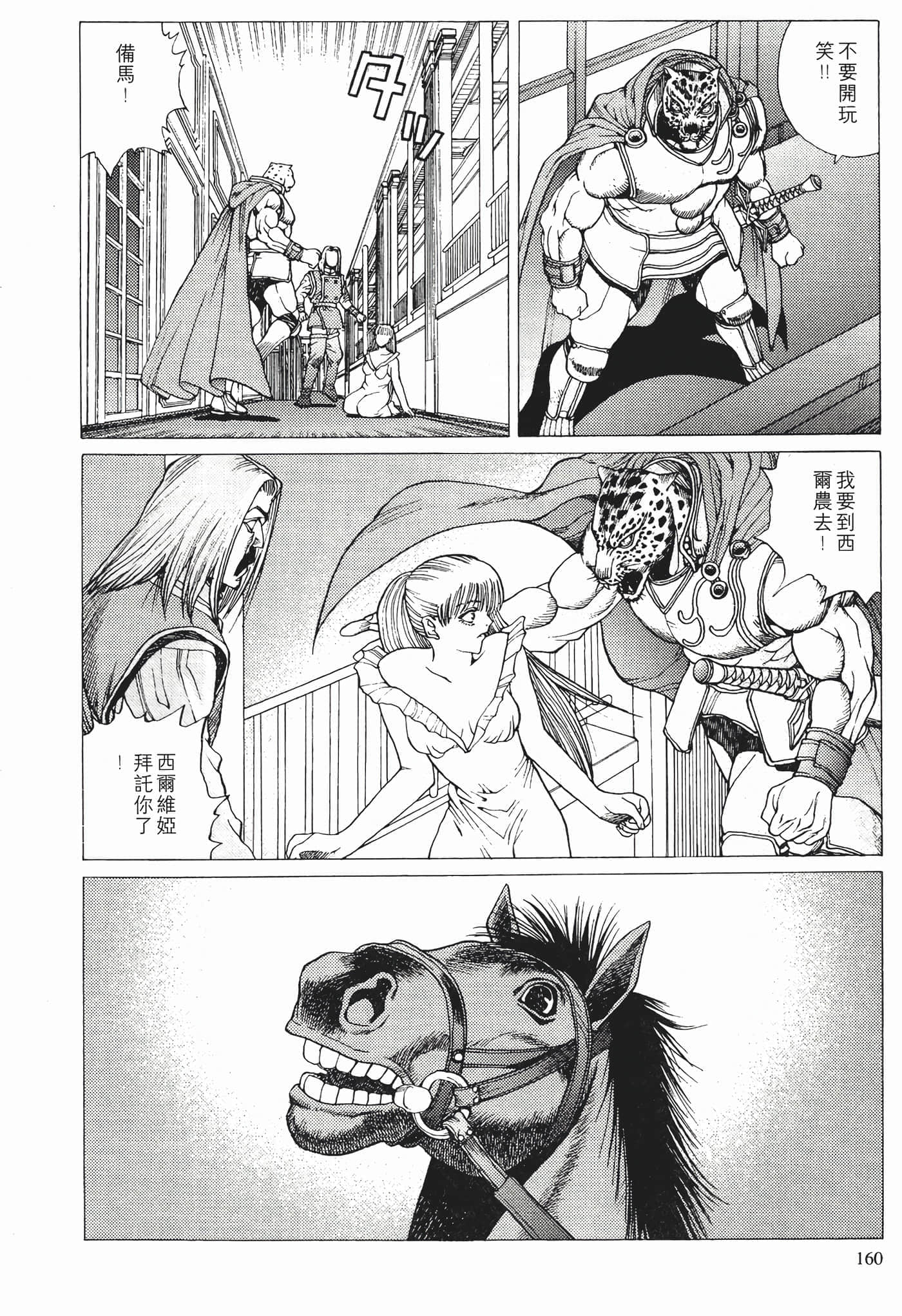 Page 162