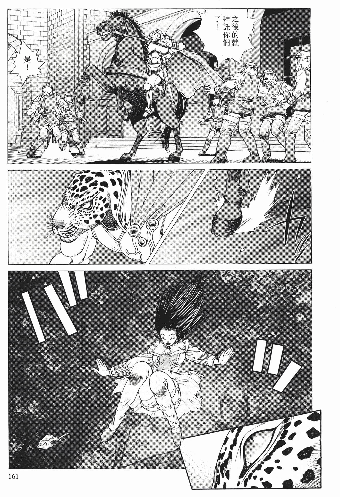 Page 163