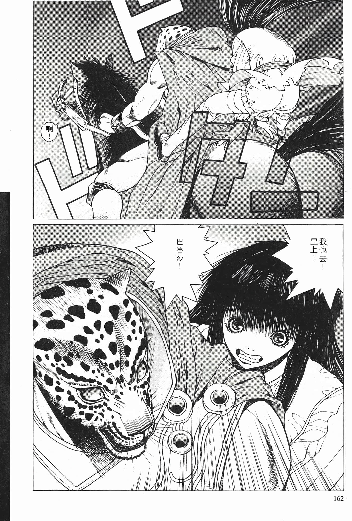 Page 164