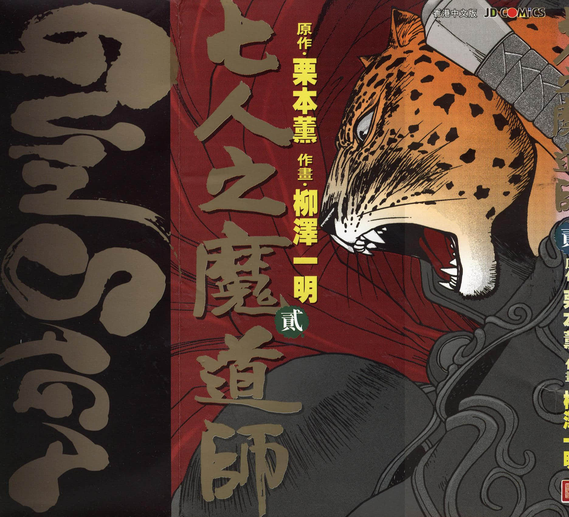 第 2 页