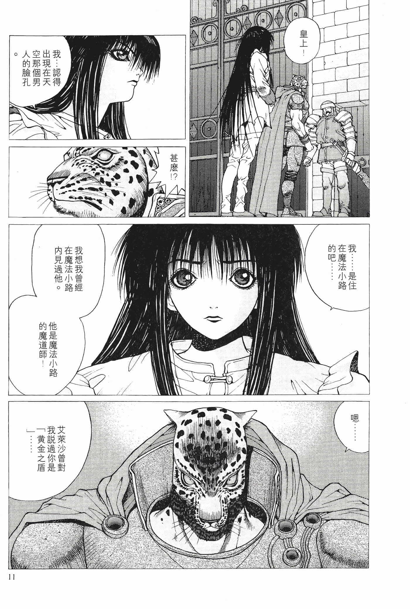第 13 页