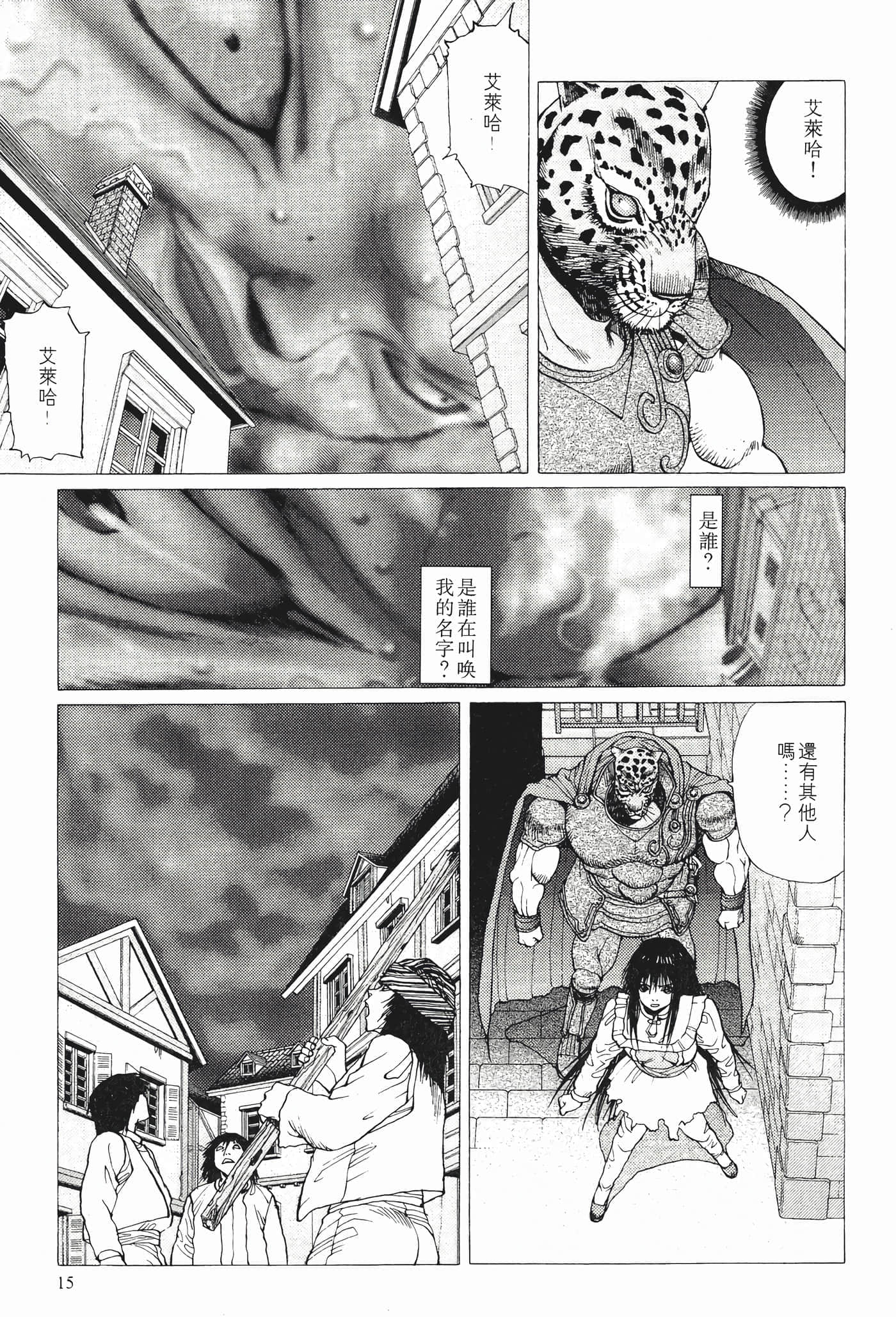 第 17 页