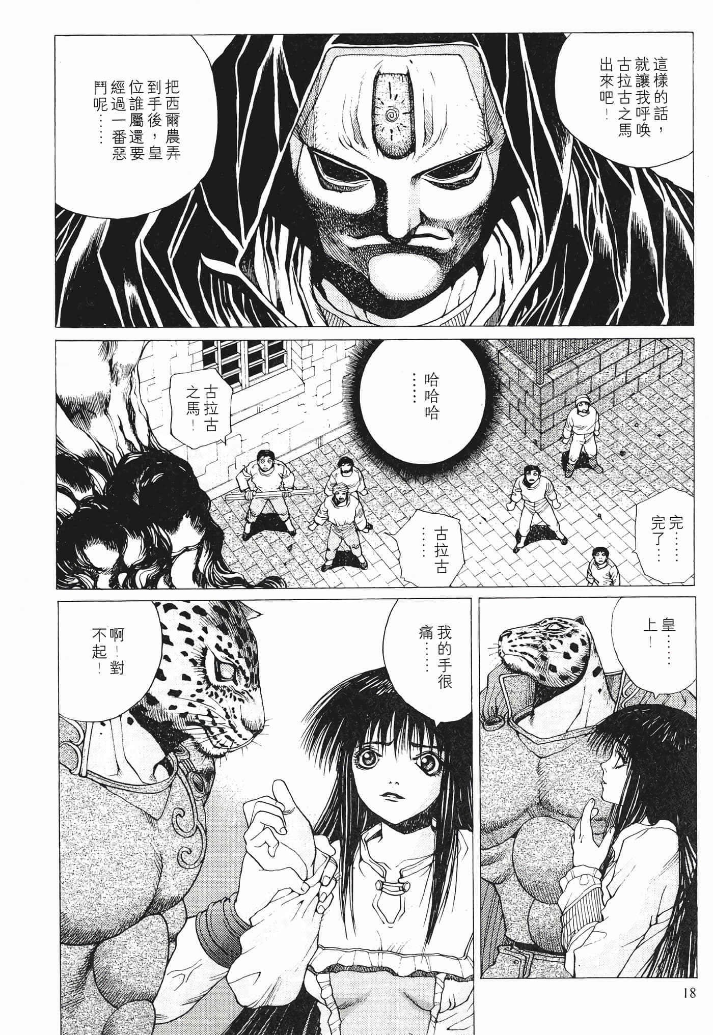 第 20 页