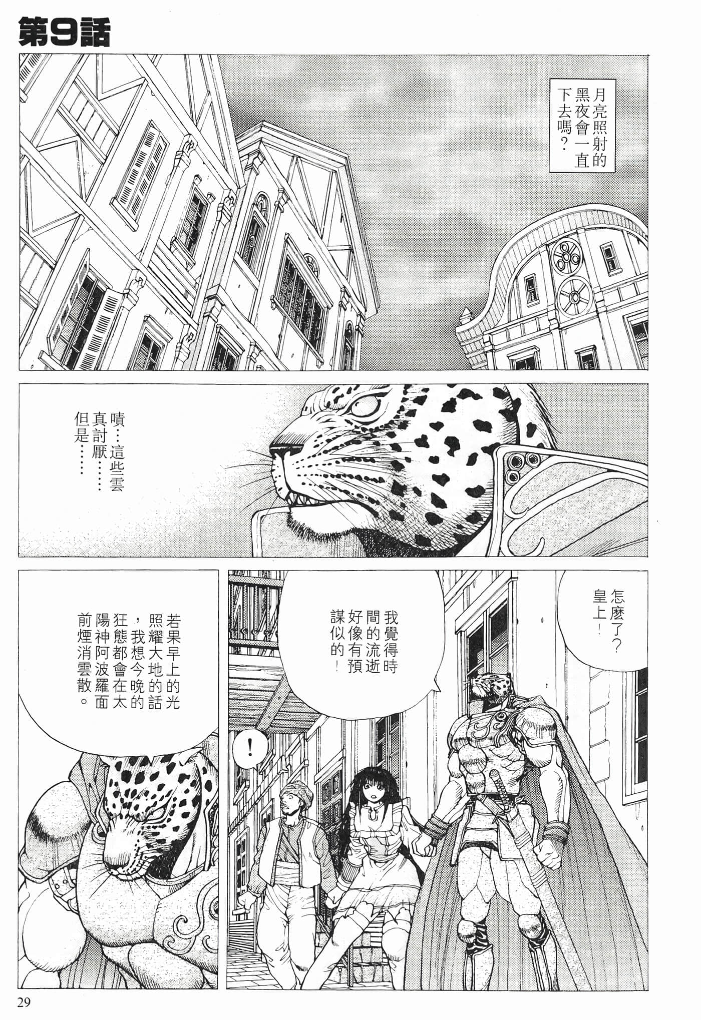 第 31 页