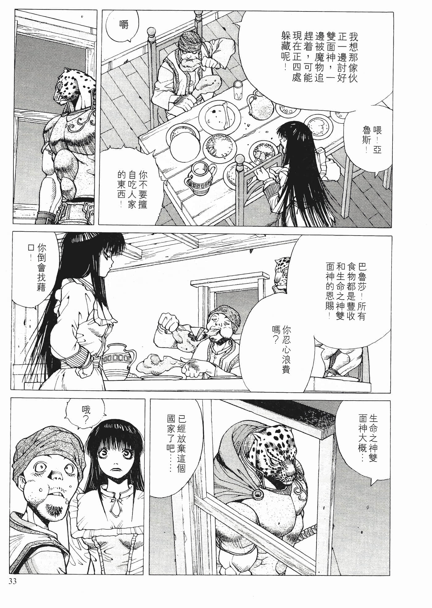 第 35 页