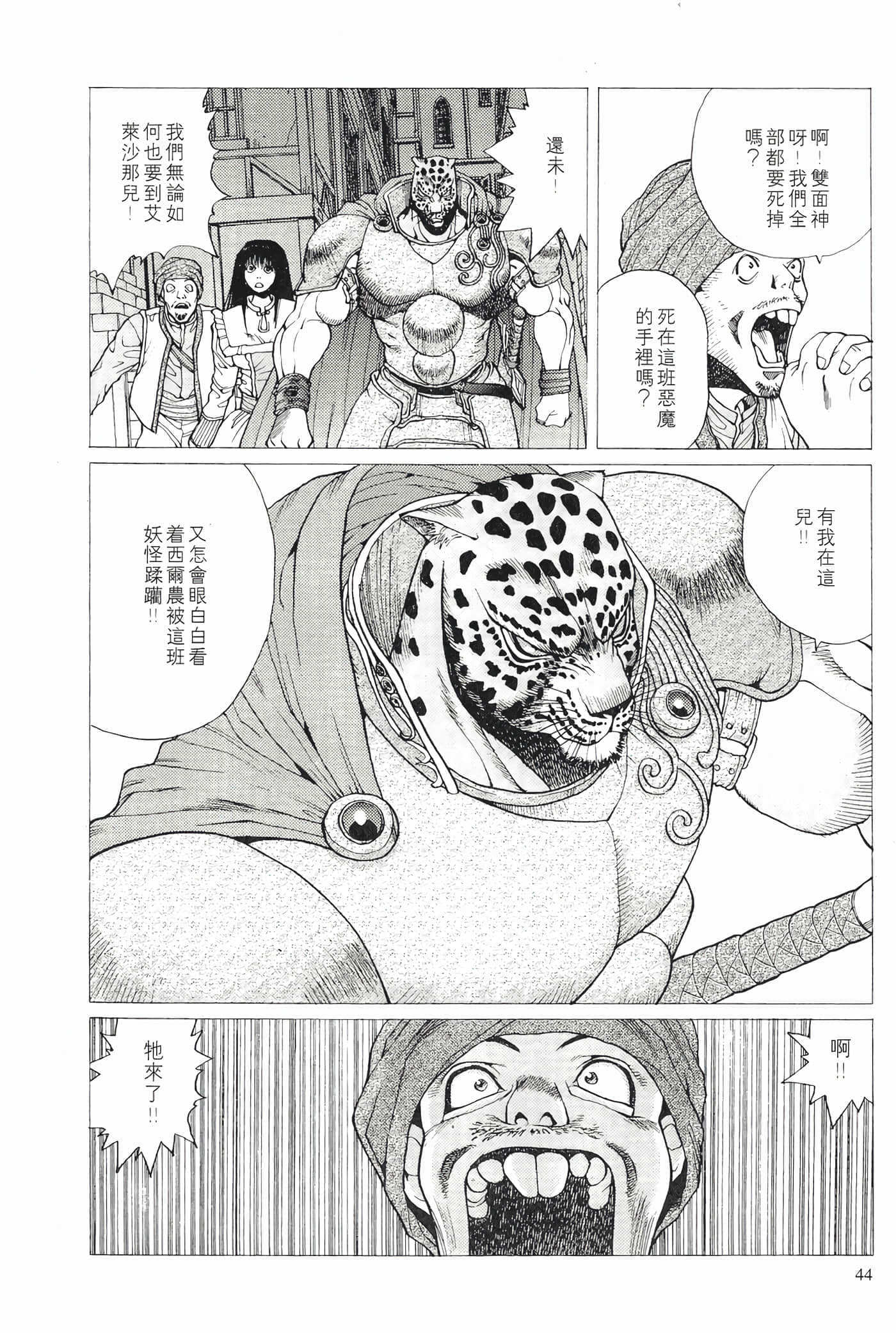 第 46 页