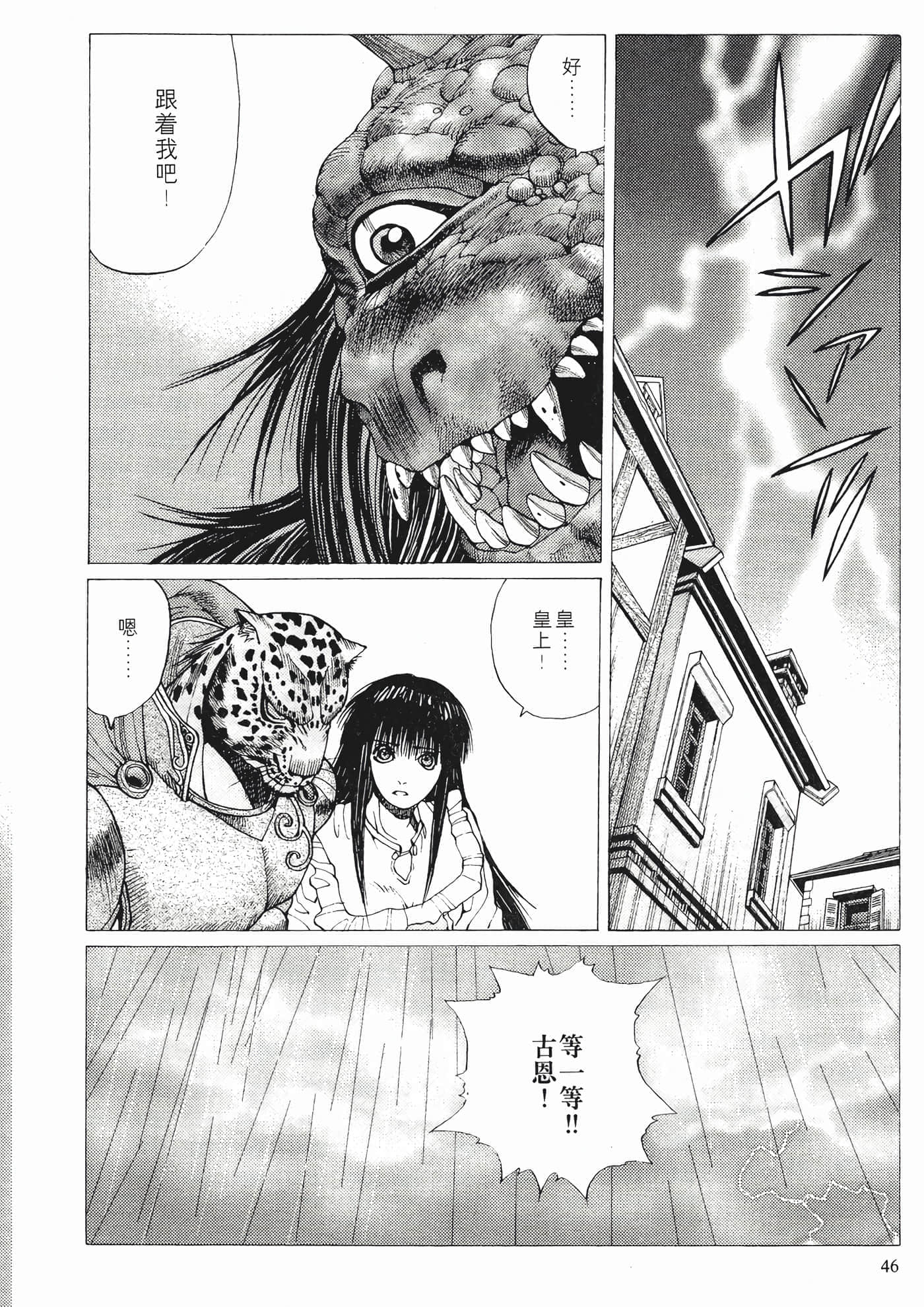 第 48 页