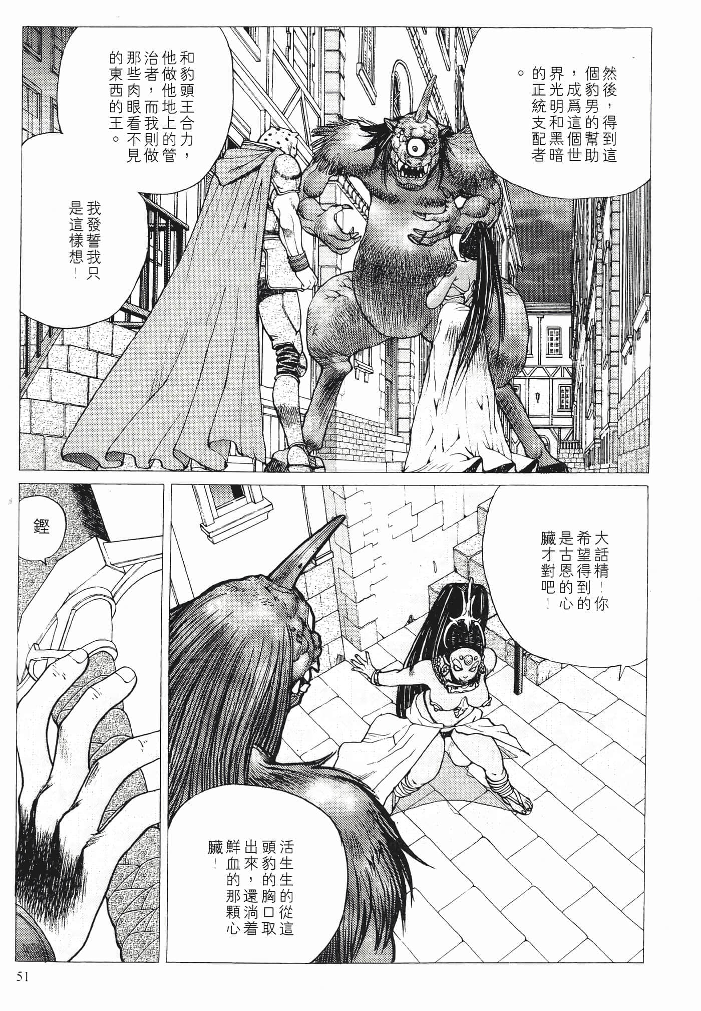 第 53 页