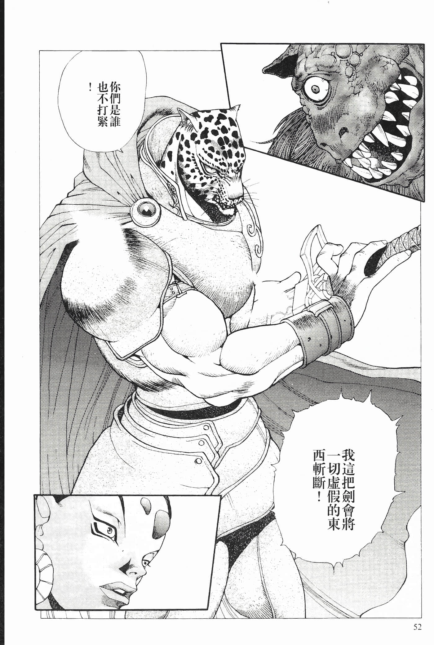 第 54 页