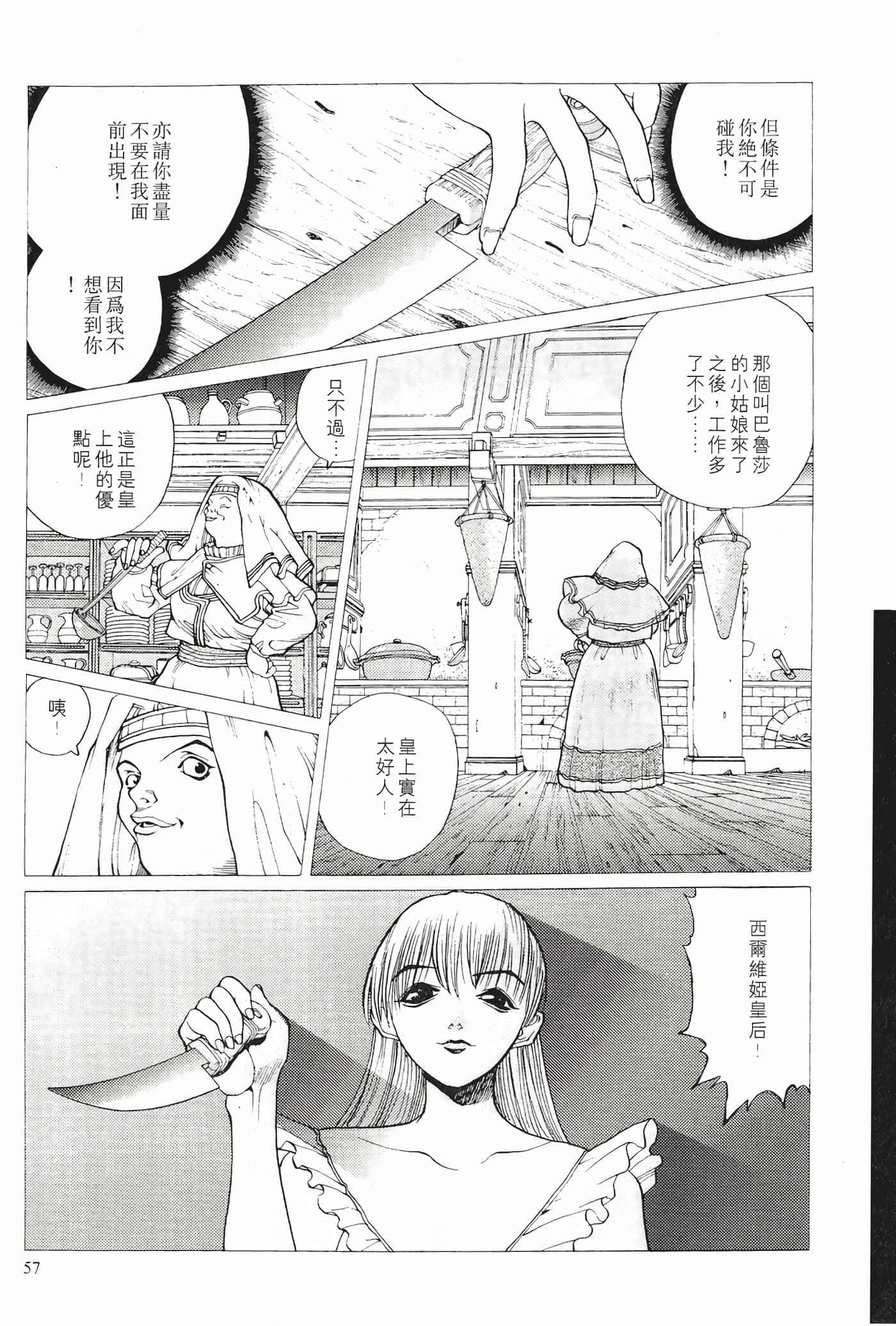 第 59 页