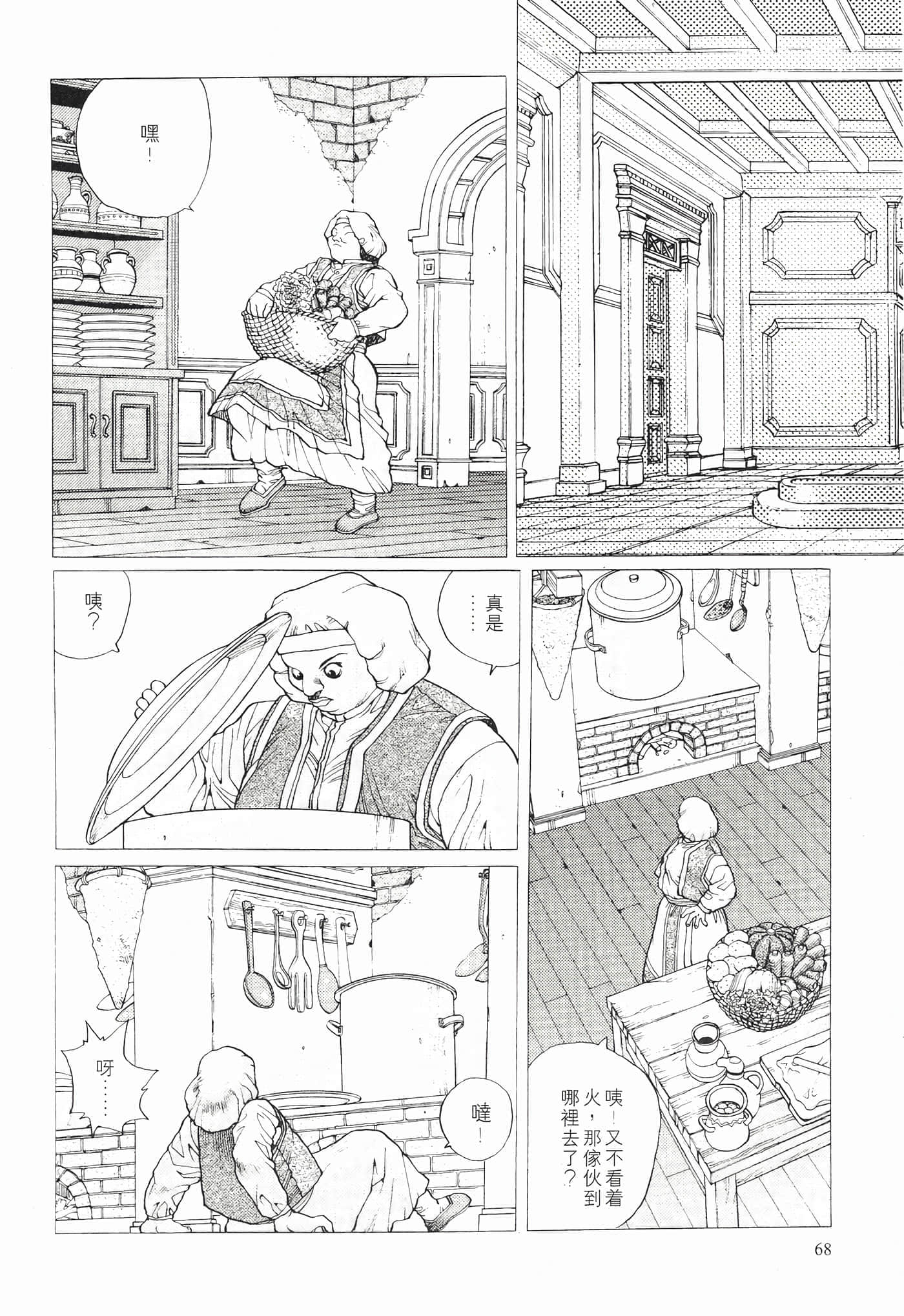 第 70 页