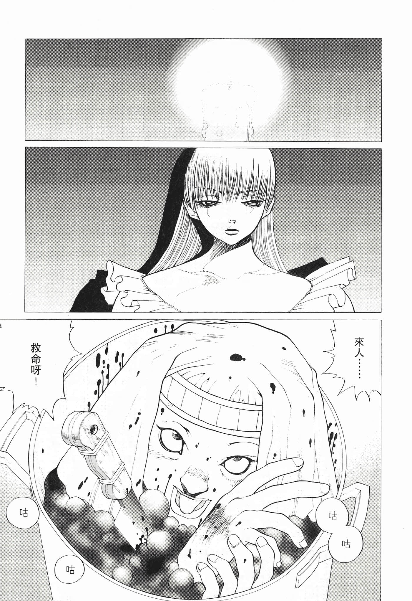 第 71 页