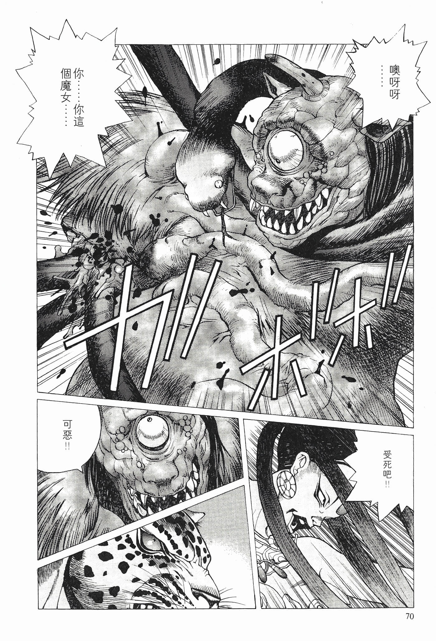 第 72 页