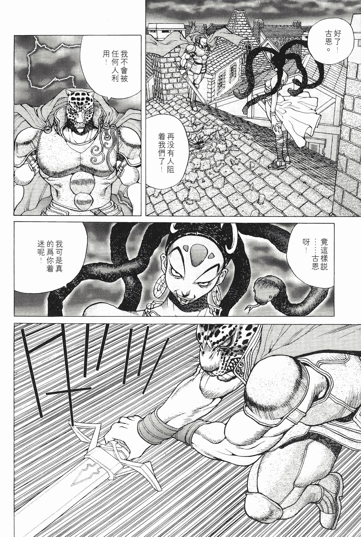 第 74 页