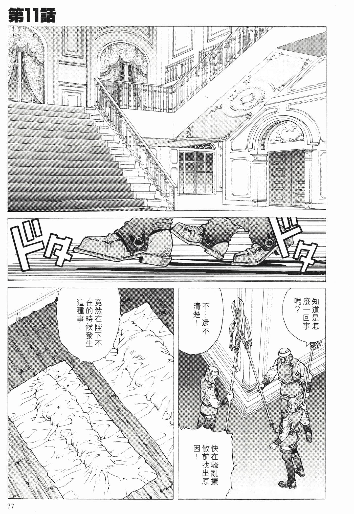 第 79 页