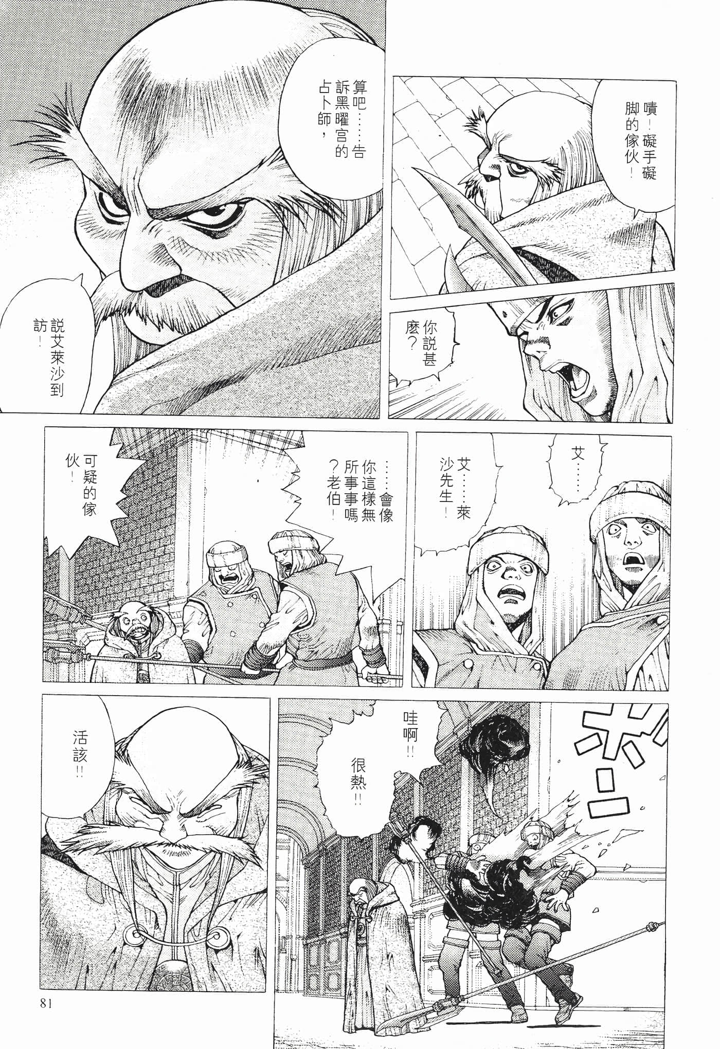 第 83 页