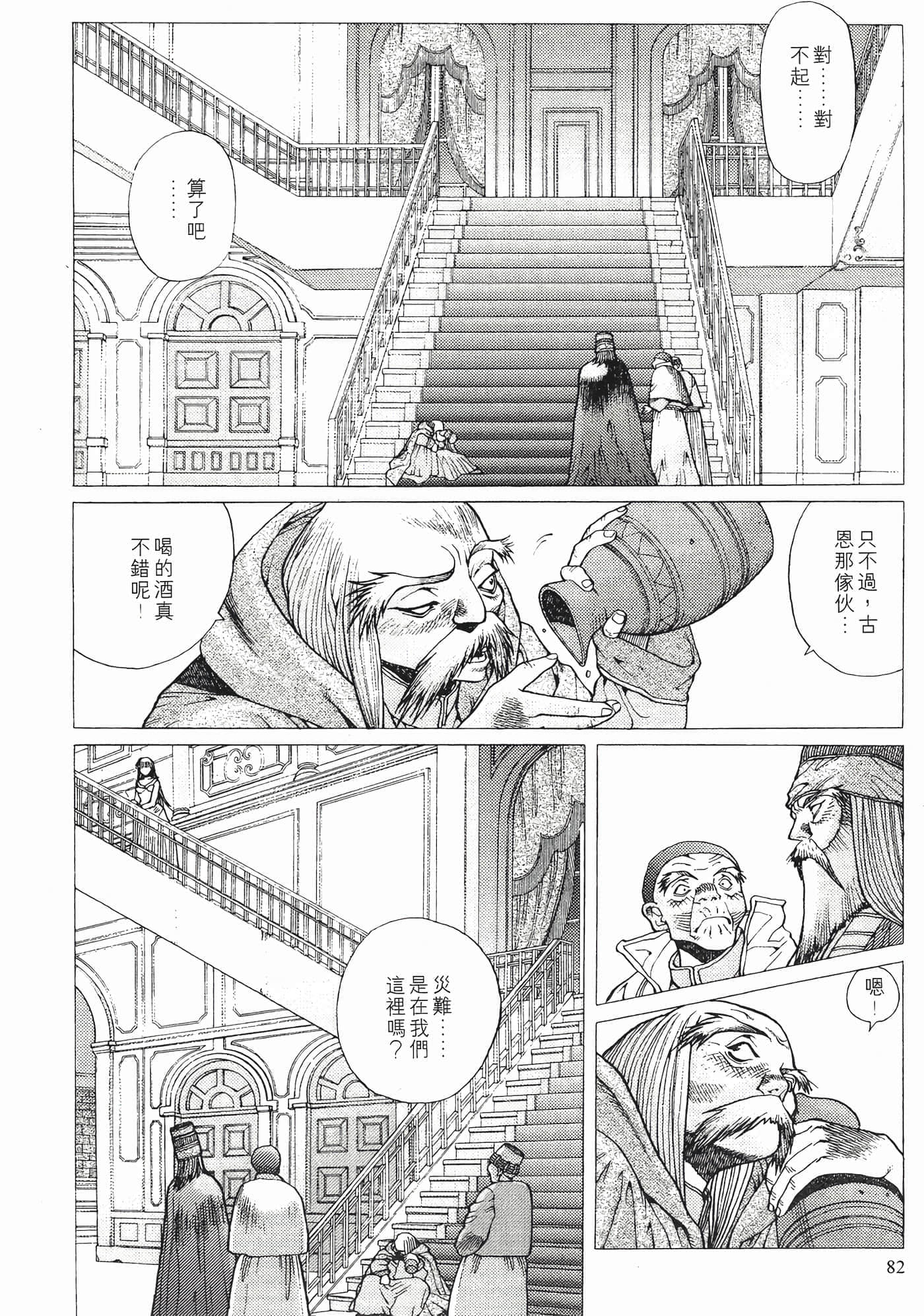 第 84 页