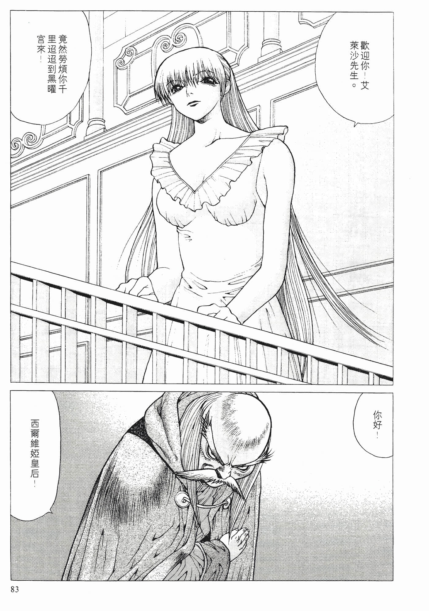第 85 页