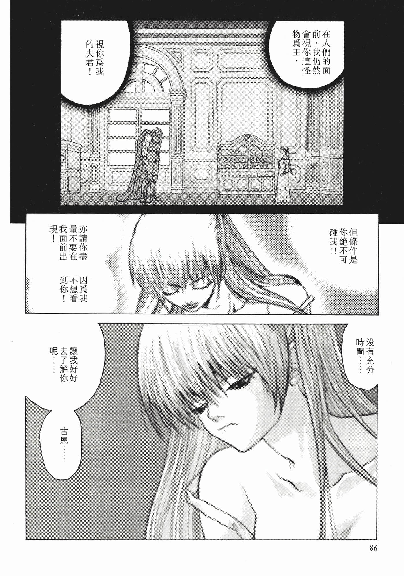 第 88 页