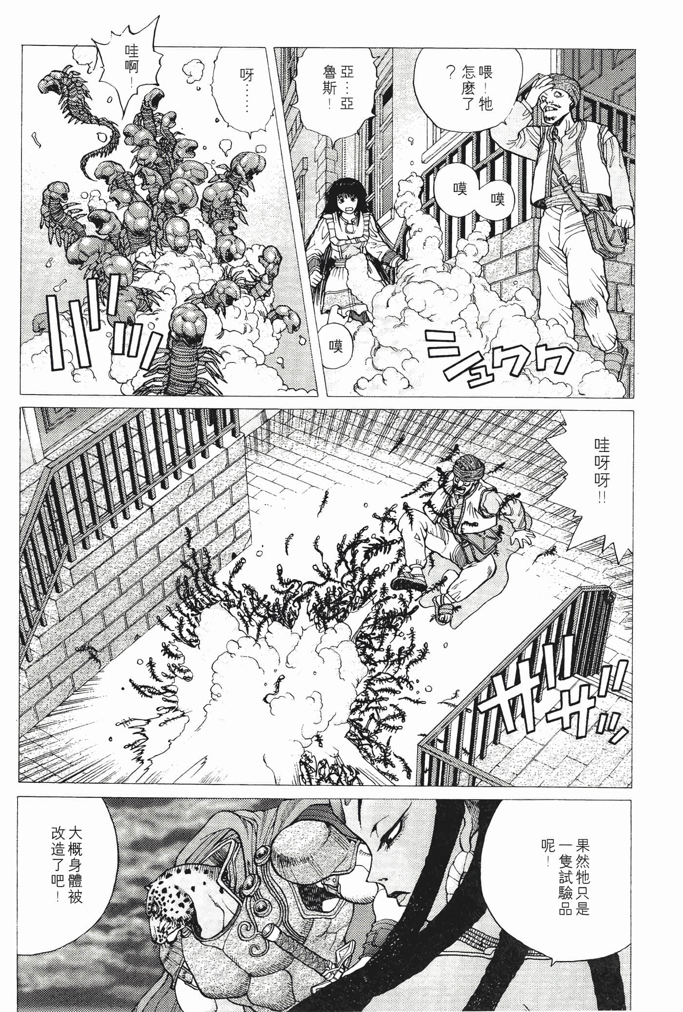 第 93 页