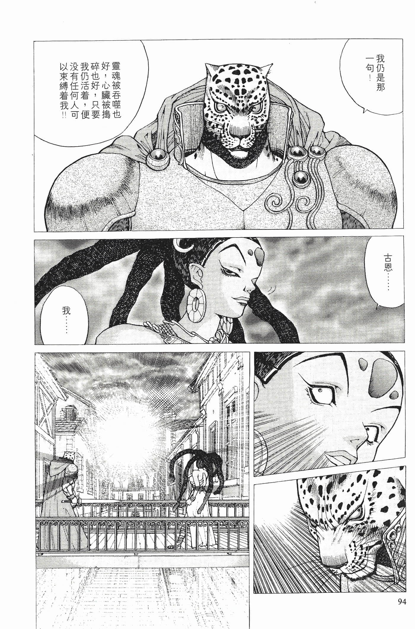 第 96 页