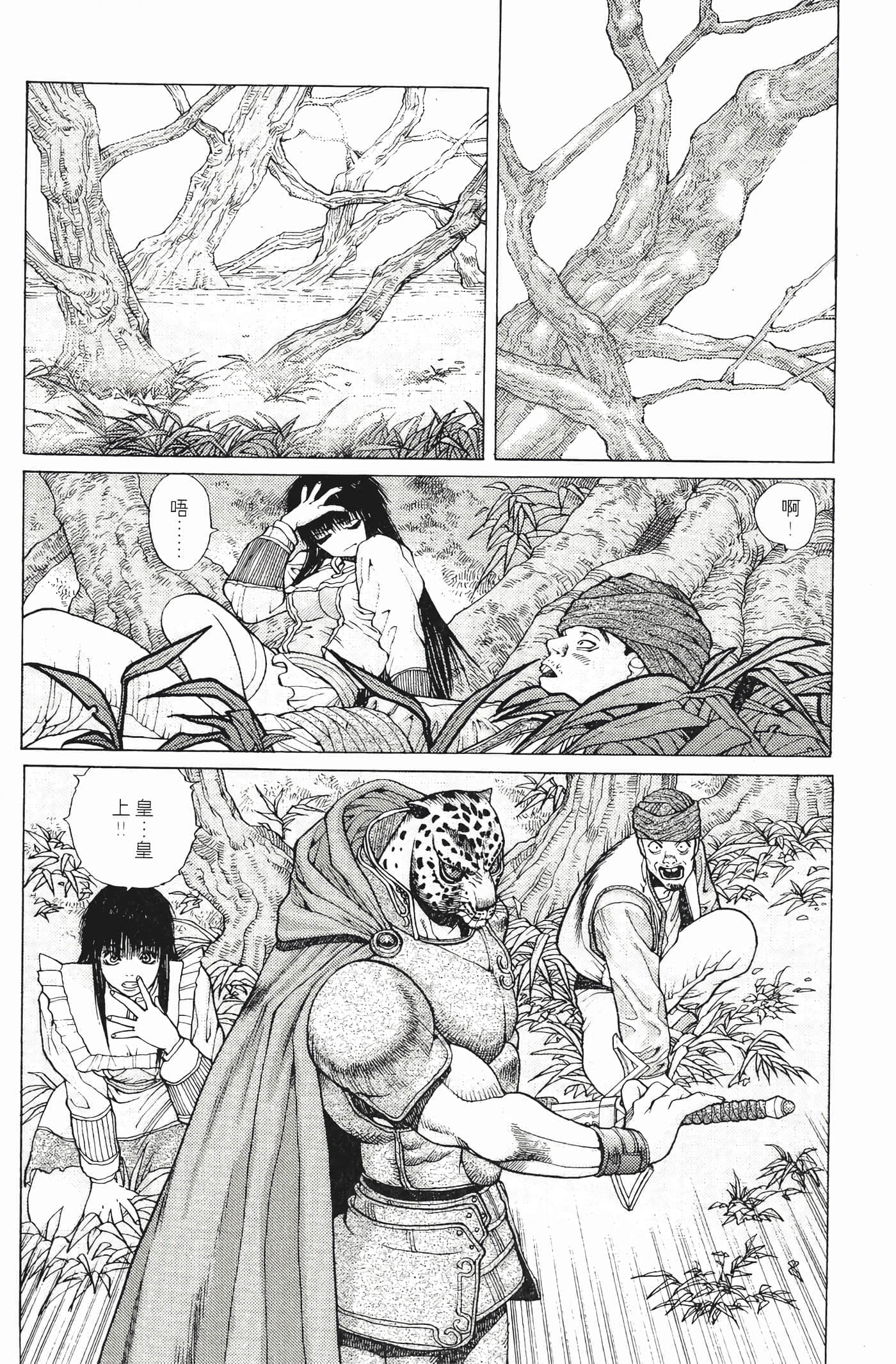 第 99 页