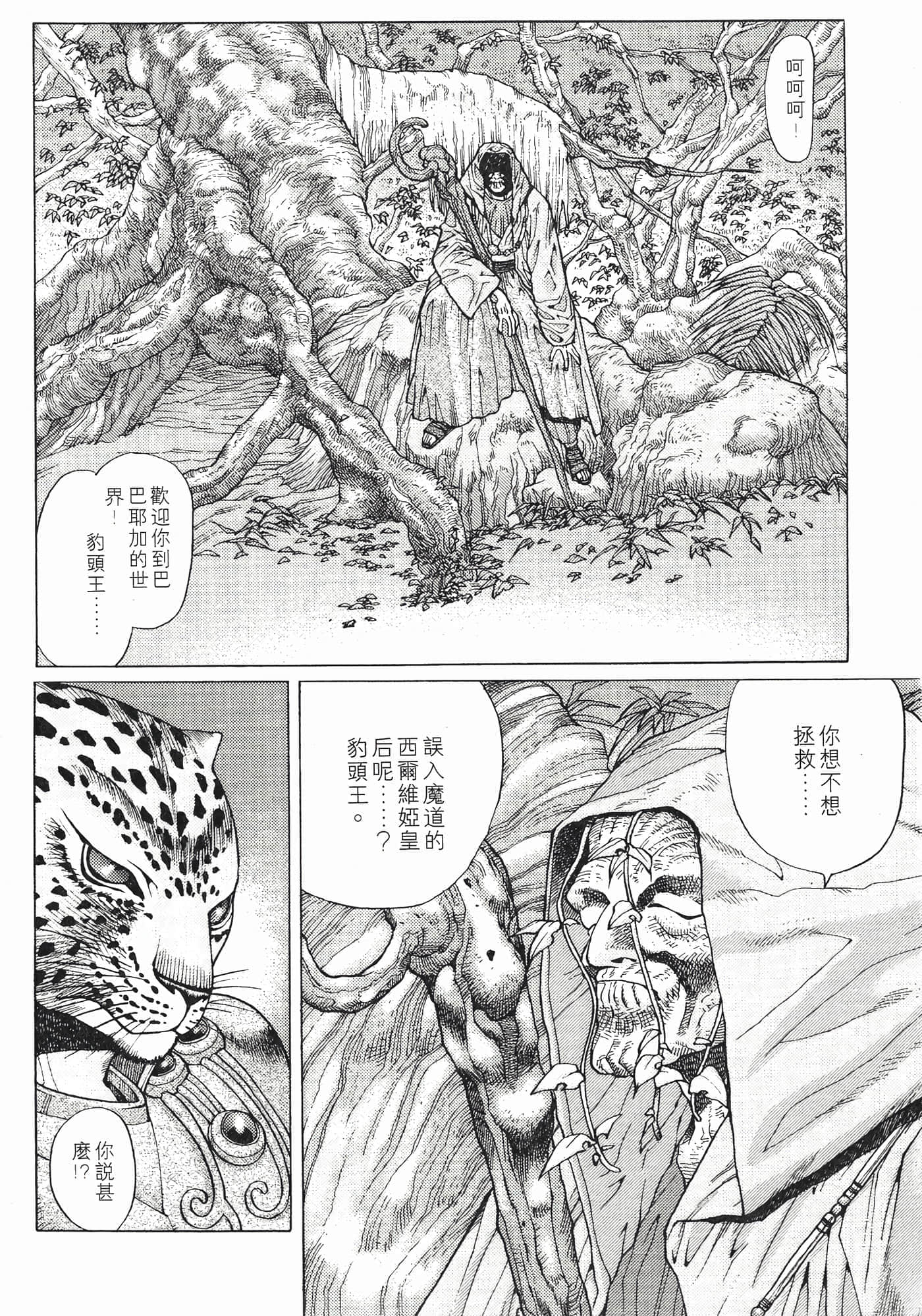 第 100 页