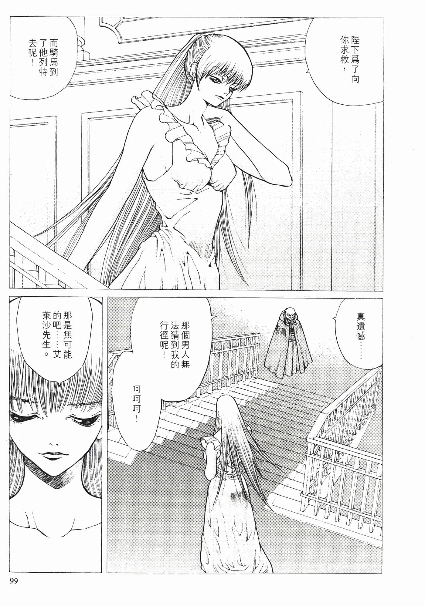 第 101 页