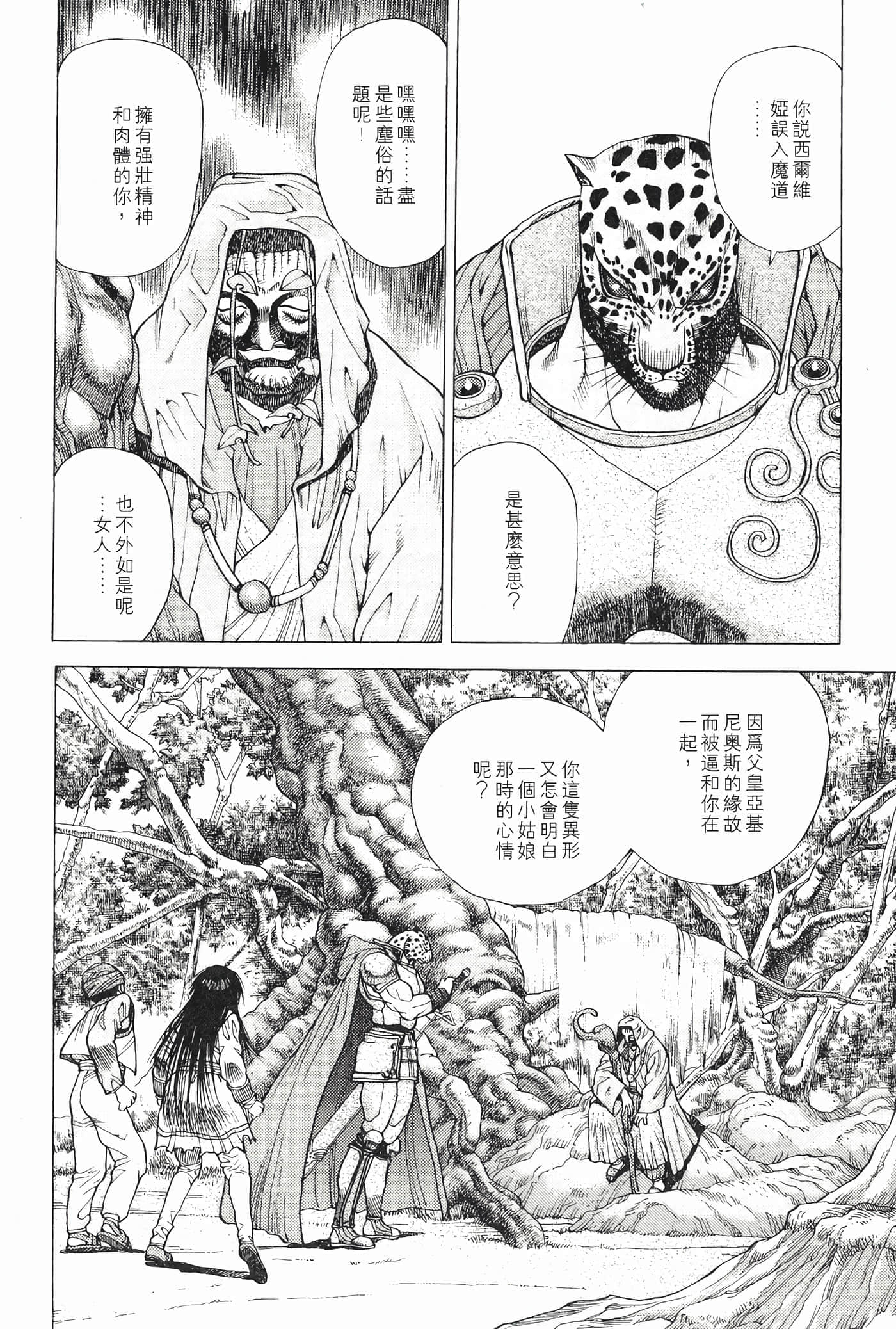 第 112 页