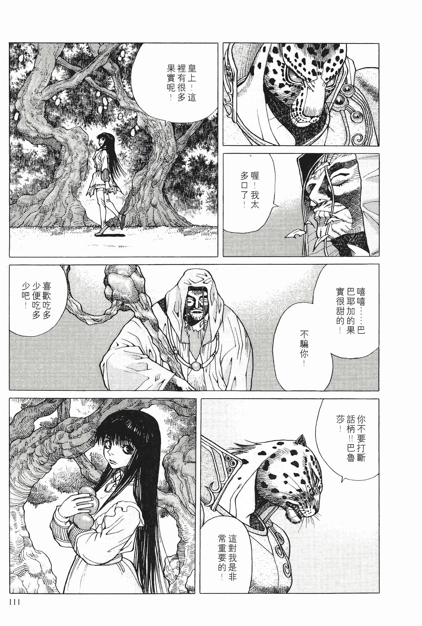 第 113 页